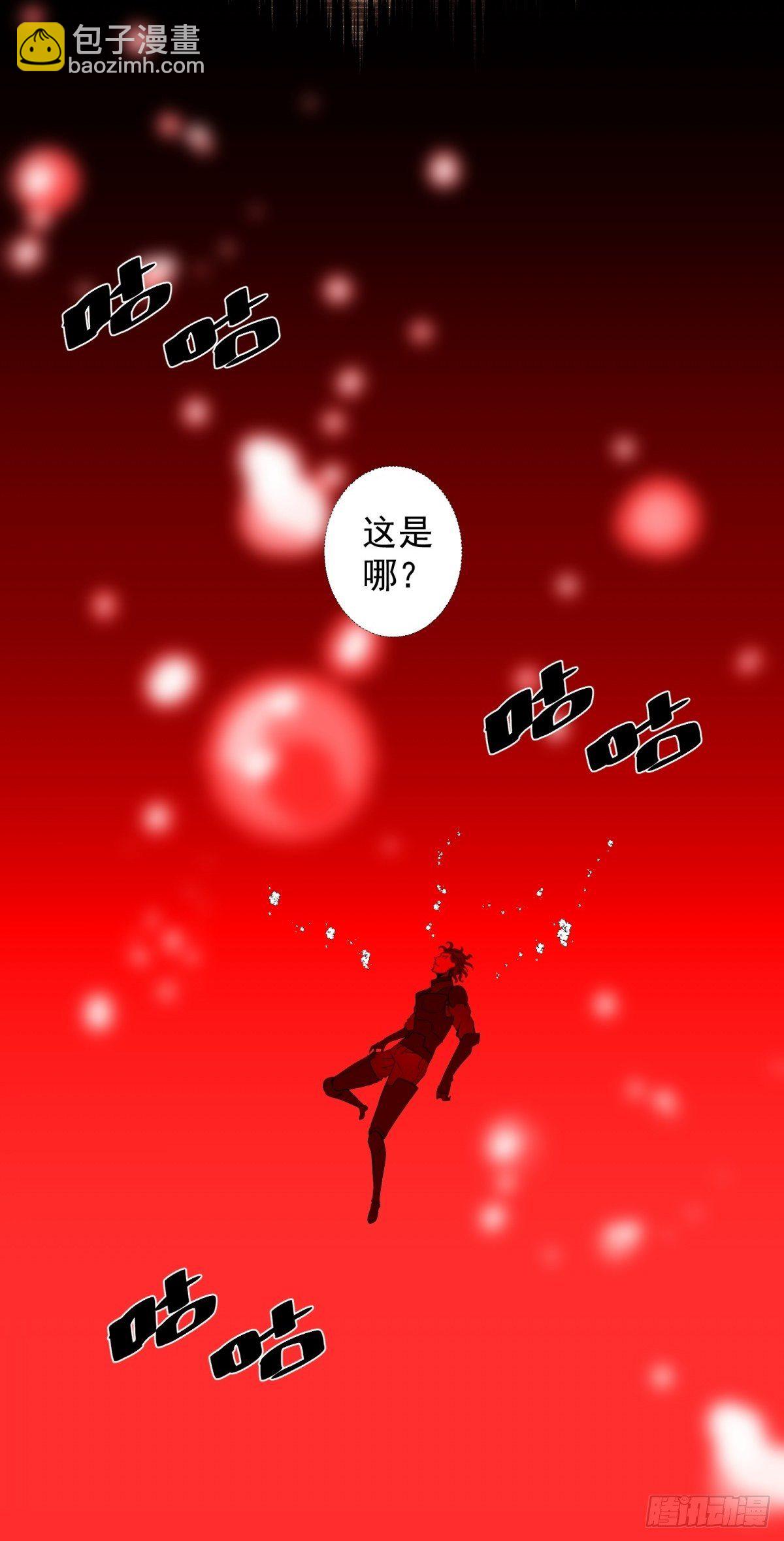《黑锦鲤》30话 妈妈？ 第12页