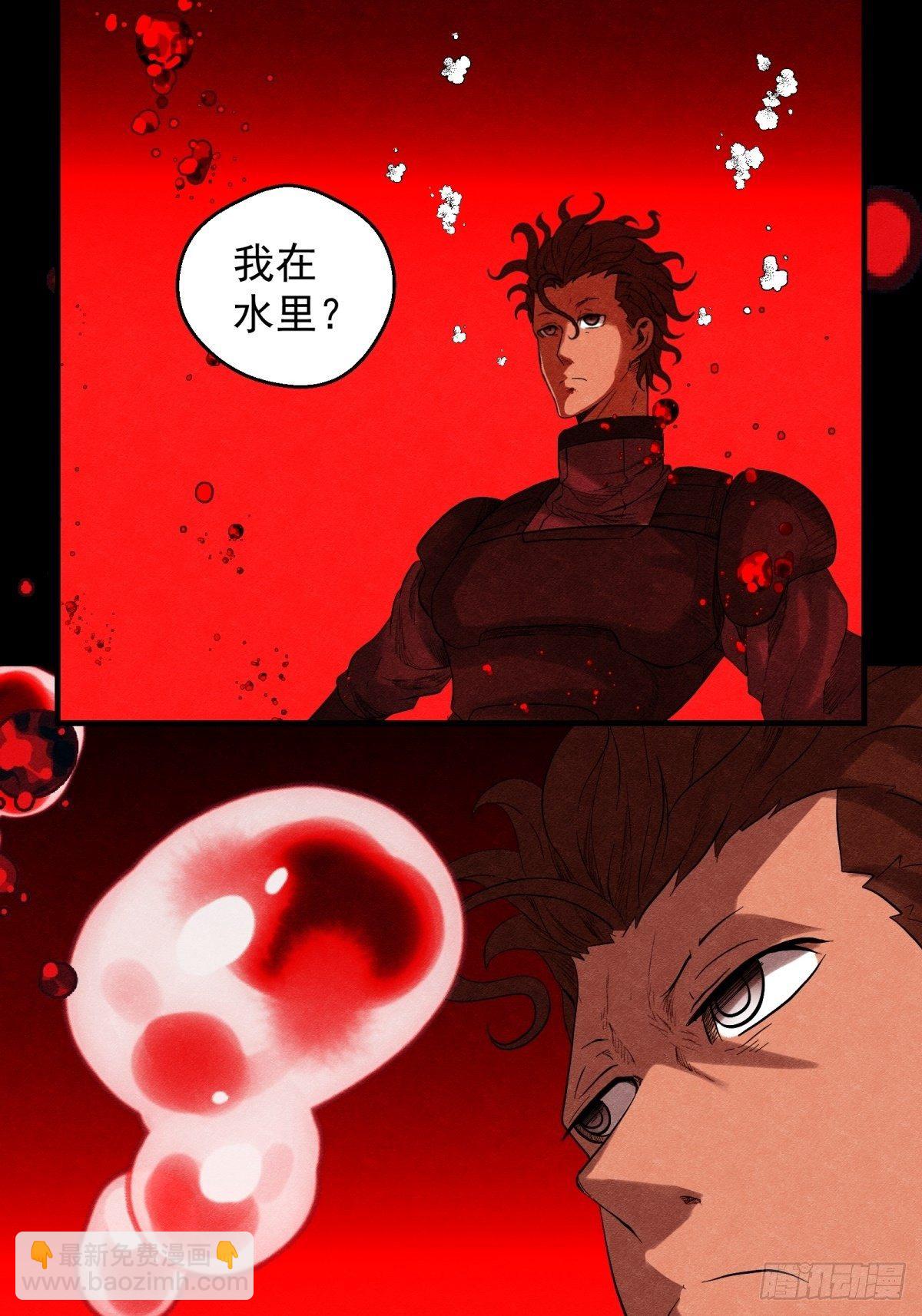 《黑锦鲤》30话 妈妈？ 第13页