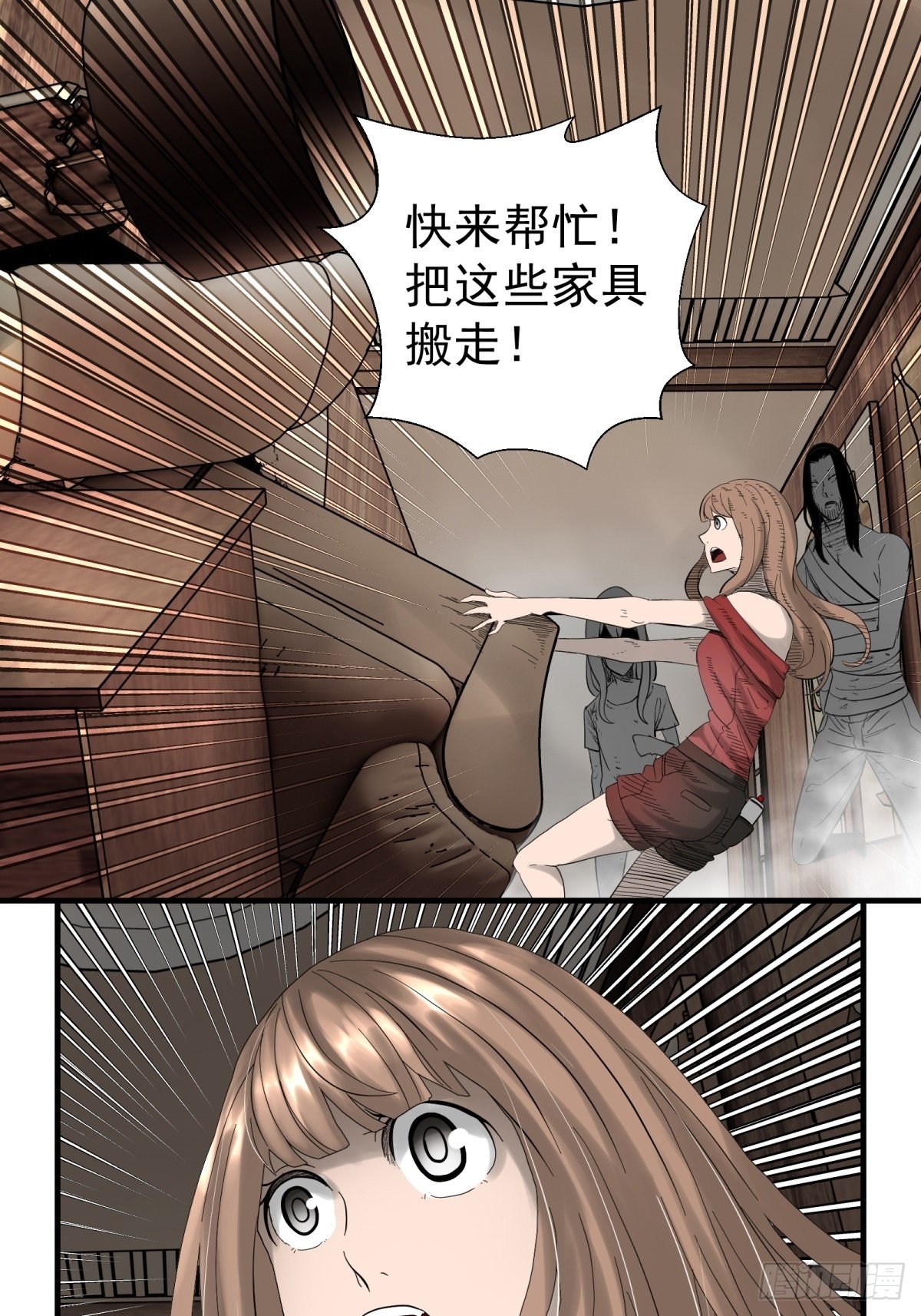 《黑锦鲤》30话 妈妈？ 第1页
