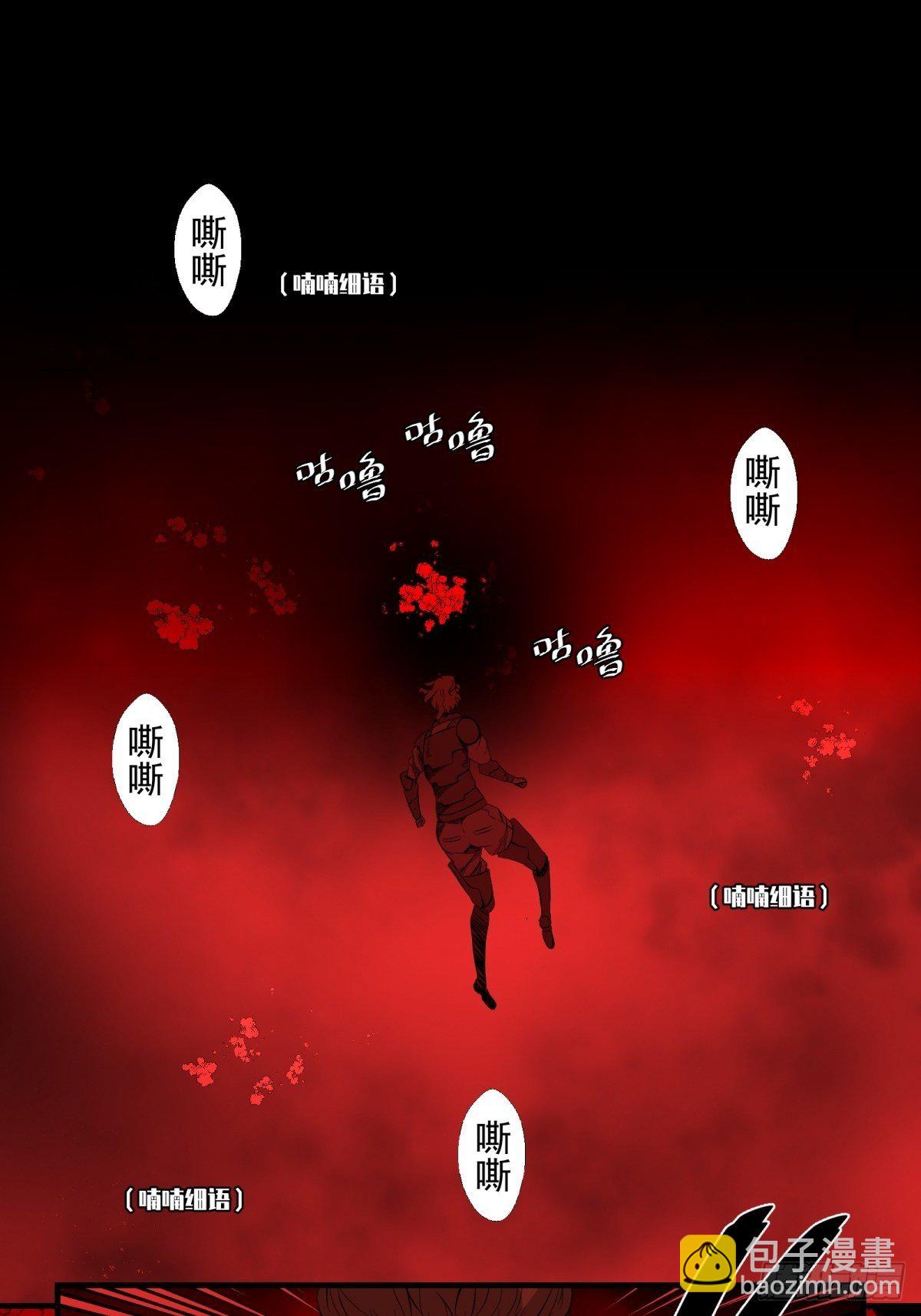 《黑锦鲤》30话 妈妈？ 第25页