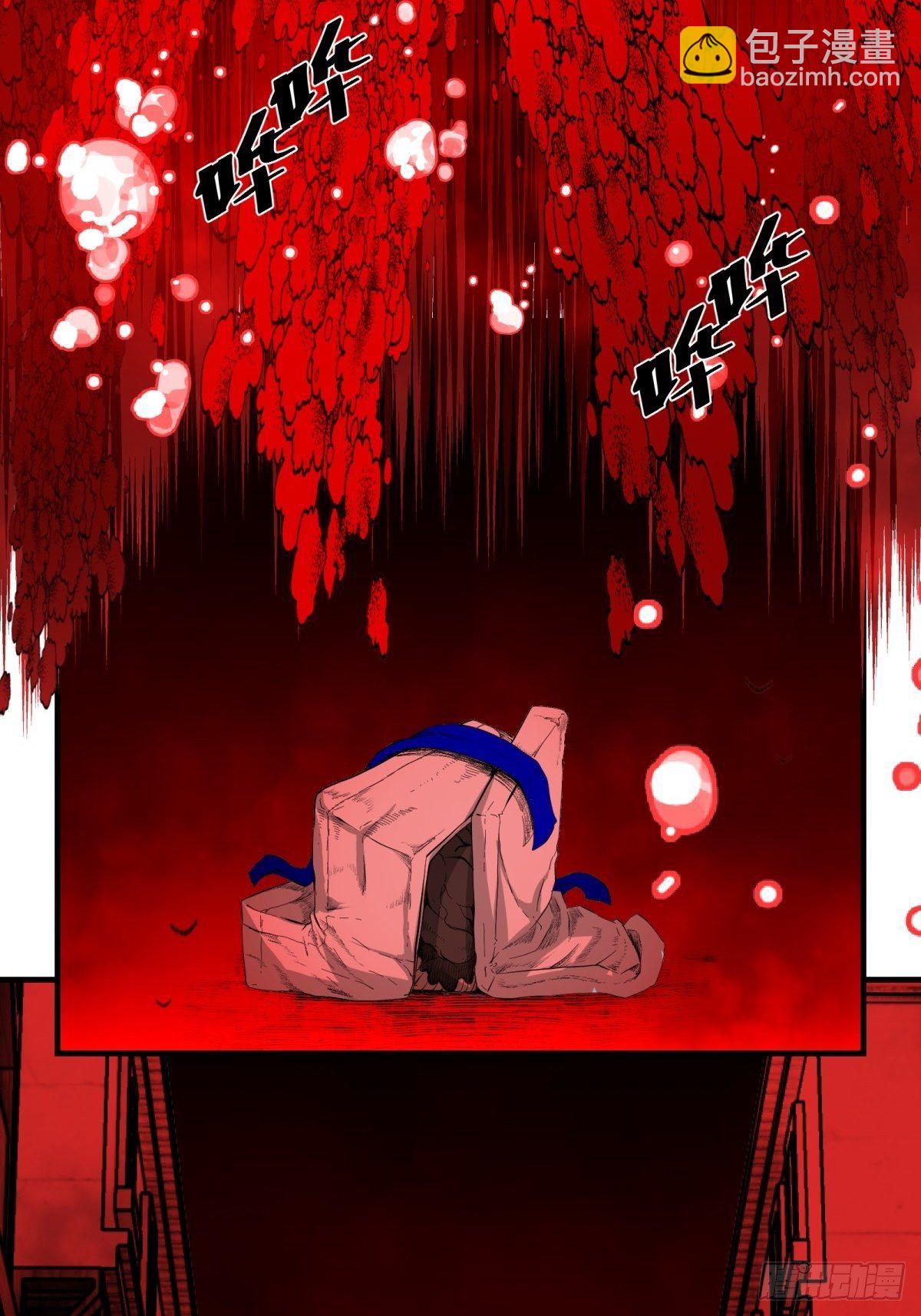 《黑锦鲤》30话 妈妈？ 第27页