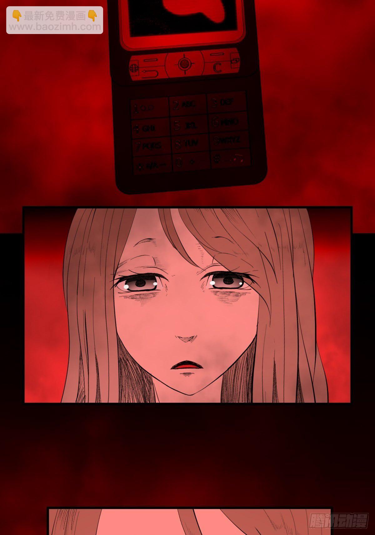 《黑锦鲤》30话 妈妈？ 第31页