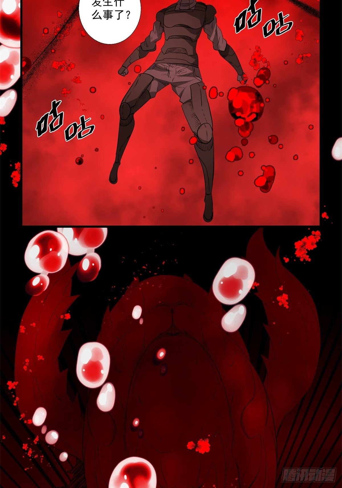 《黑锦鲤》30话 妈妈？ 第39页