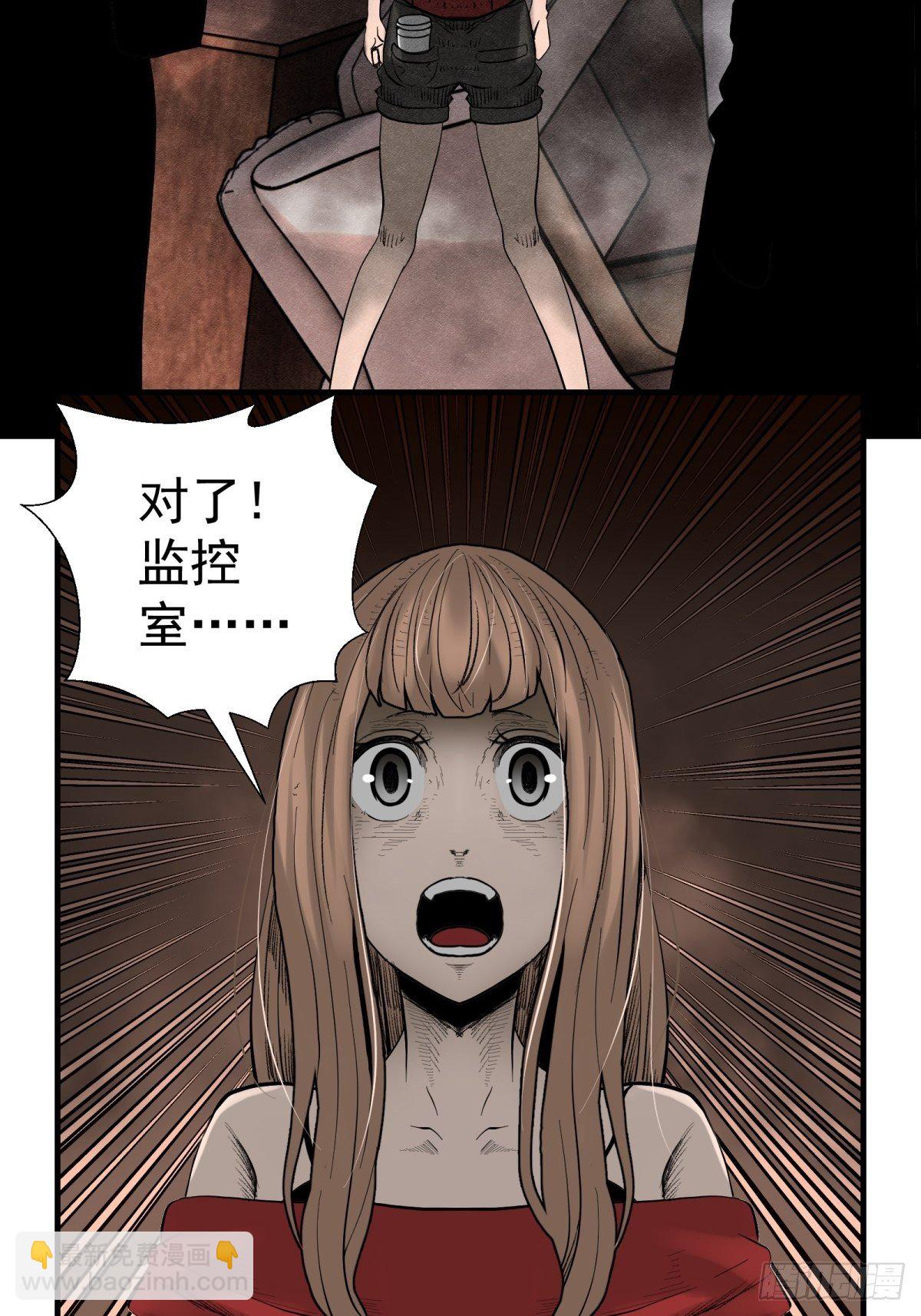 《黑锦鲤》30话 妈妈？ 第3页