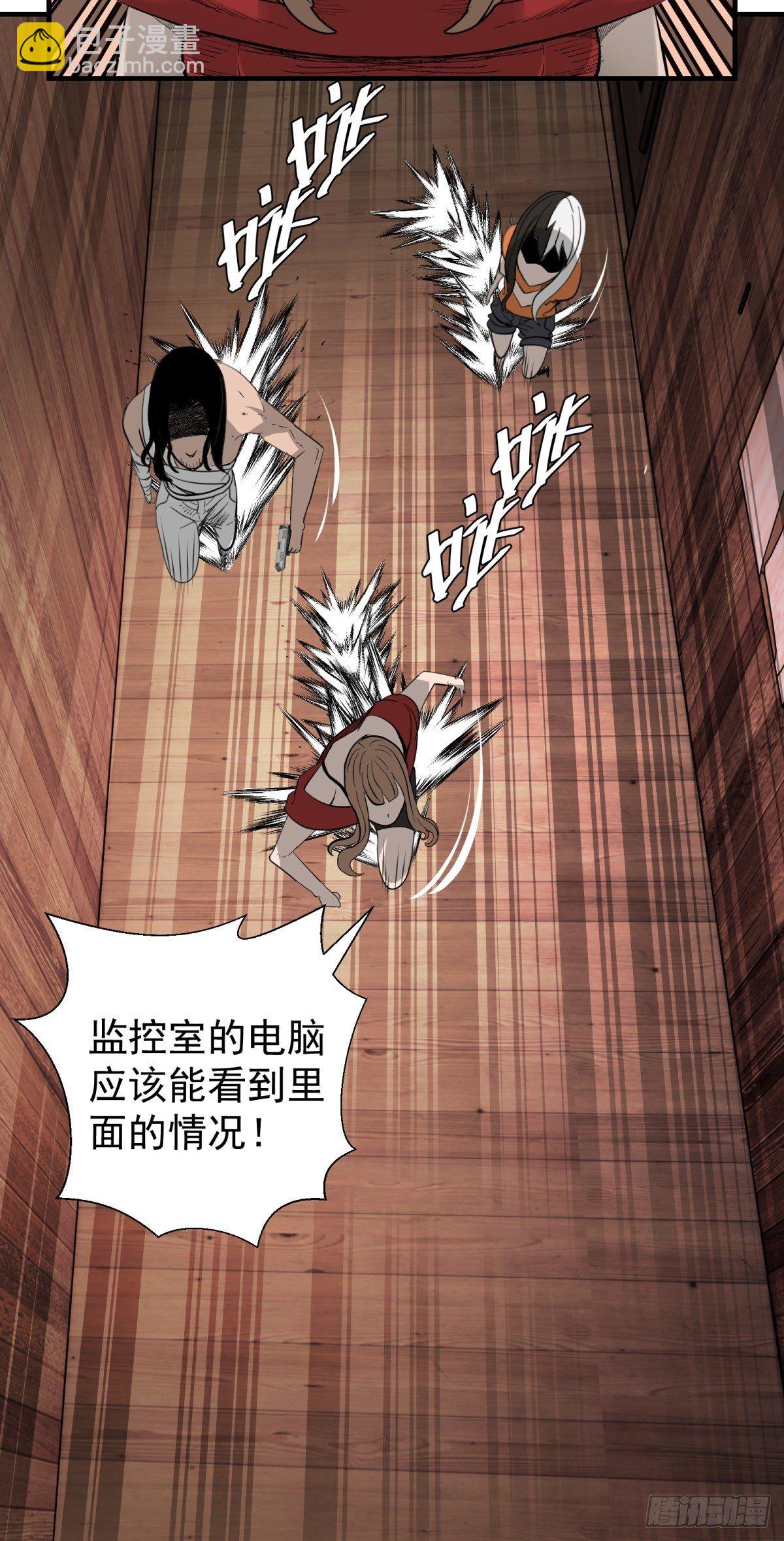《黑锦鲤》30话 妈妈？ 第4页