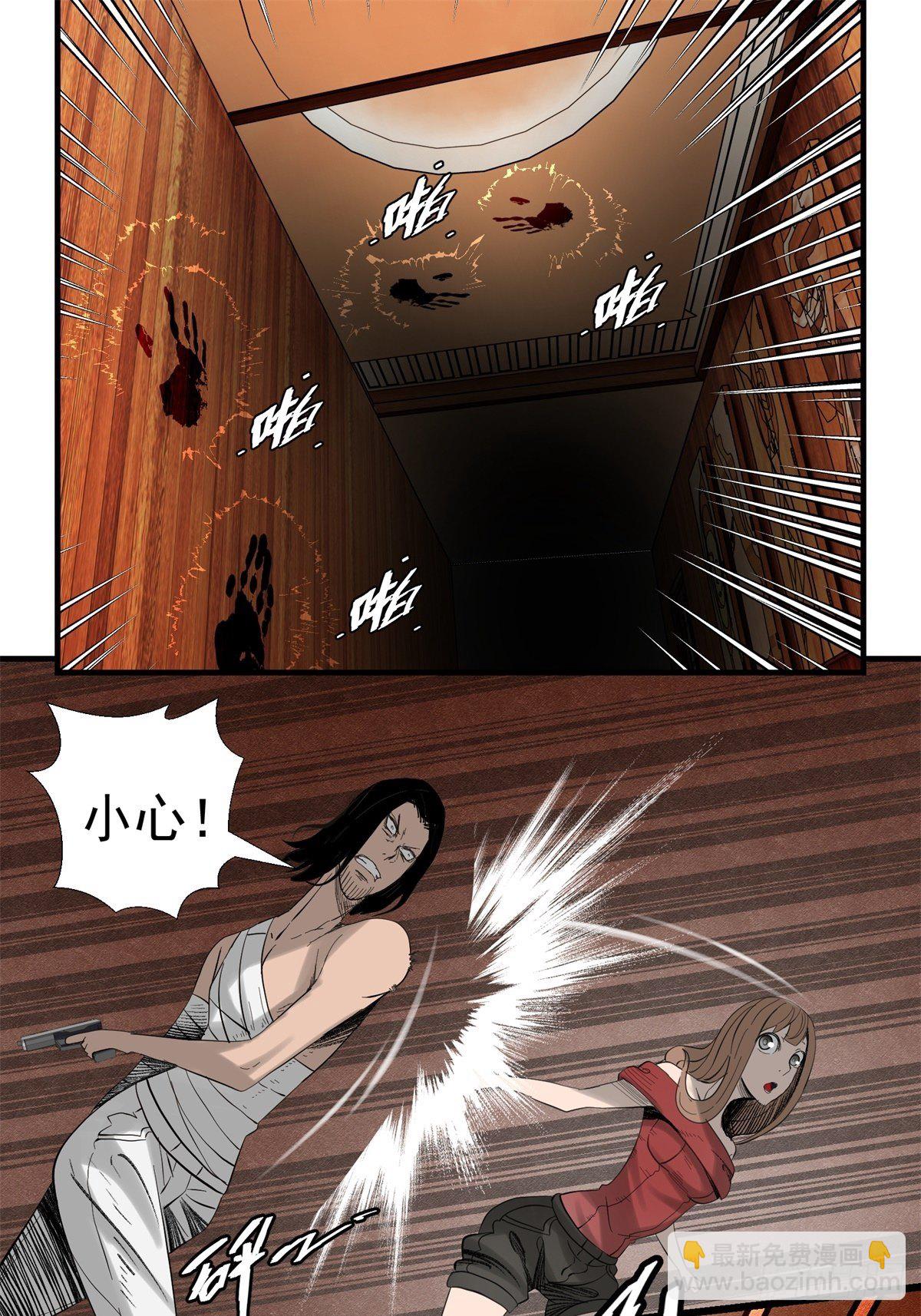 《黑锦鲤》30话 妈妈？ 第5页