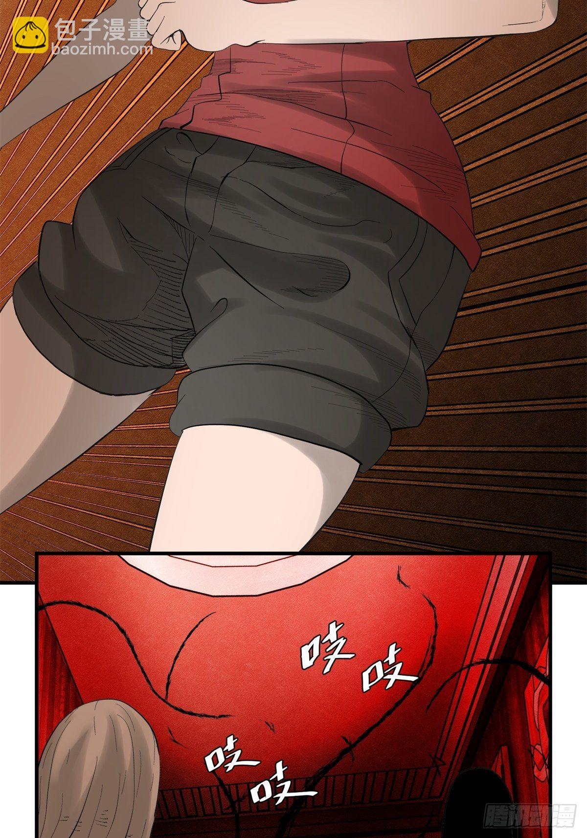 《黑锦鲤》30话 妈妈？ 第7页