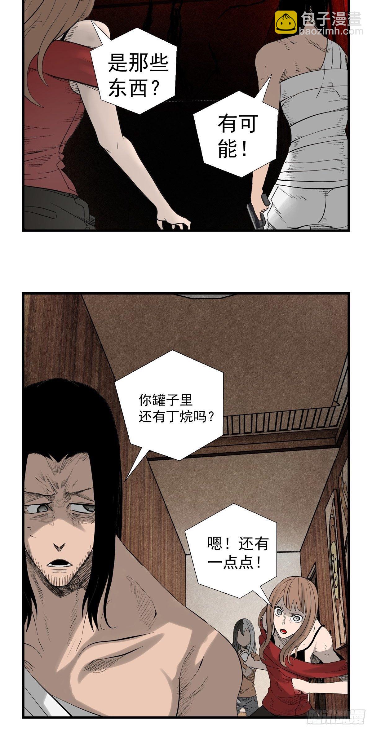 《黑锦鲤》30话 妈妈？ 第8页