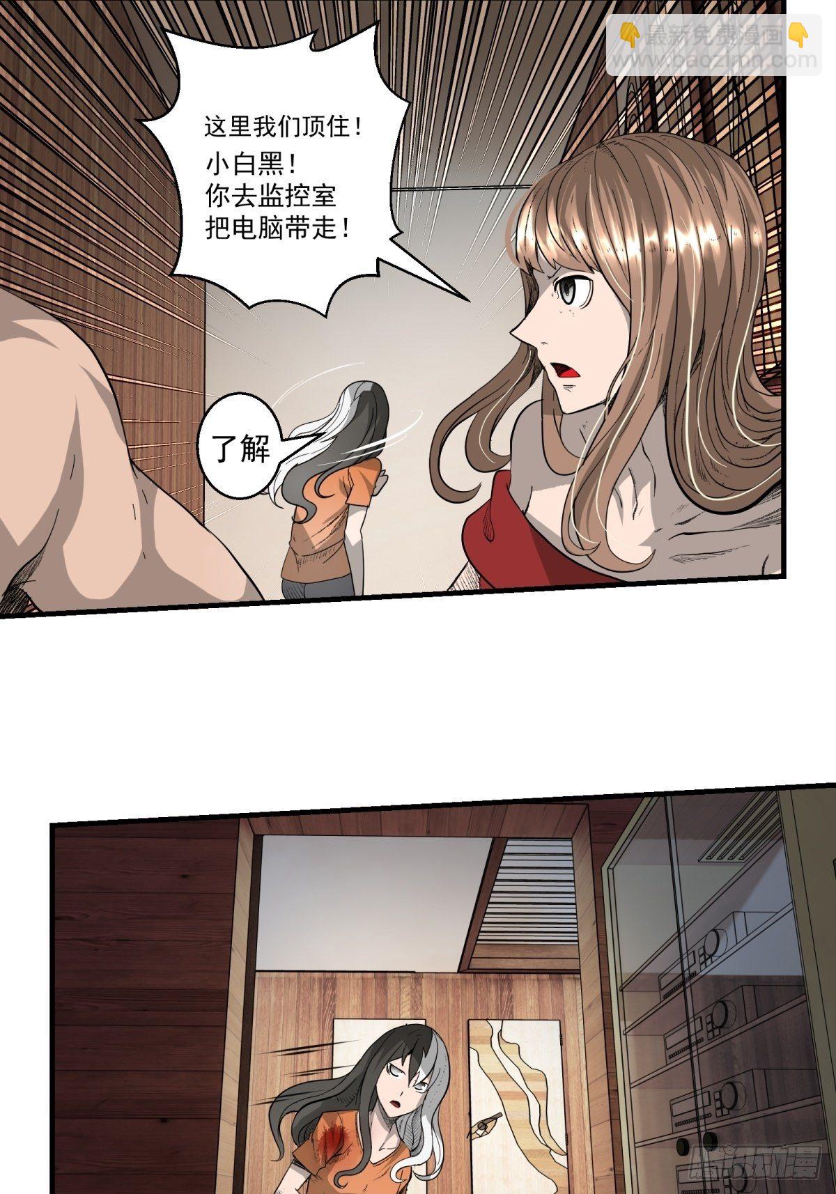 《黑锦鲤》30话 妈妈？ 第9页