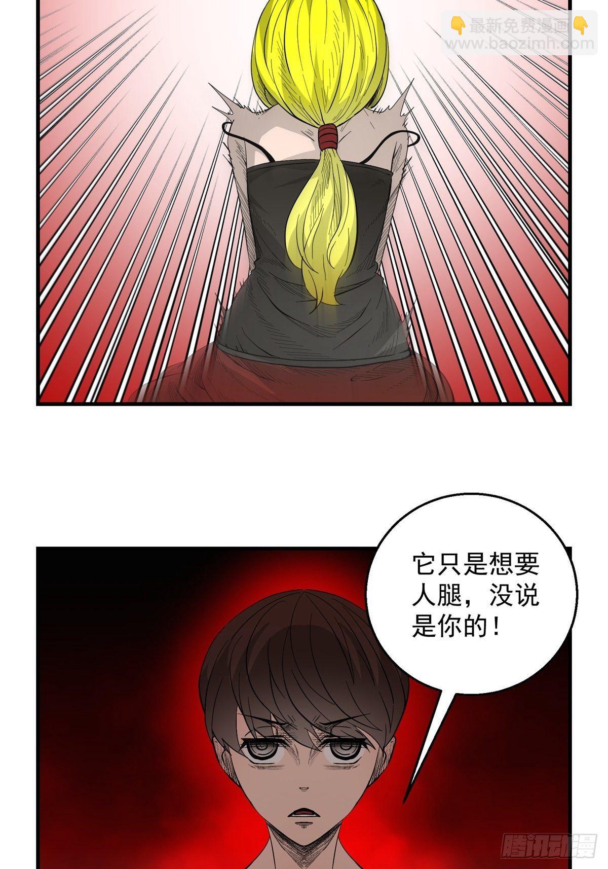 《黑锦鲤》34话 奉献吧！ 第10页