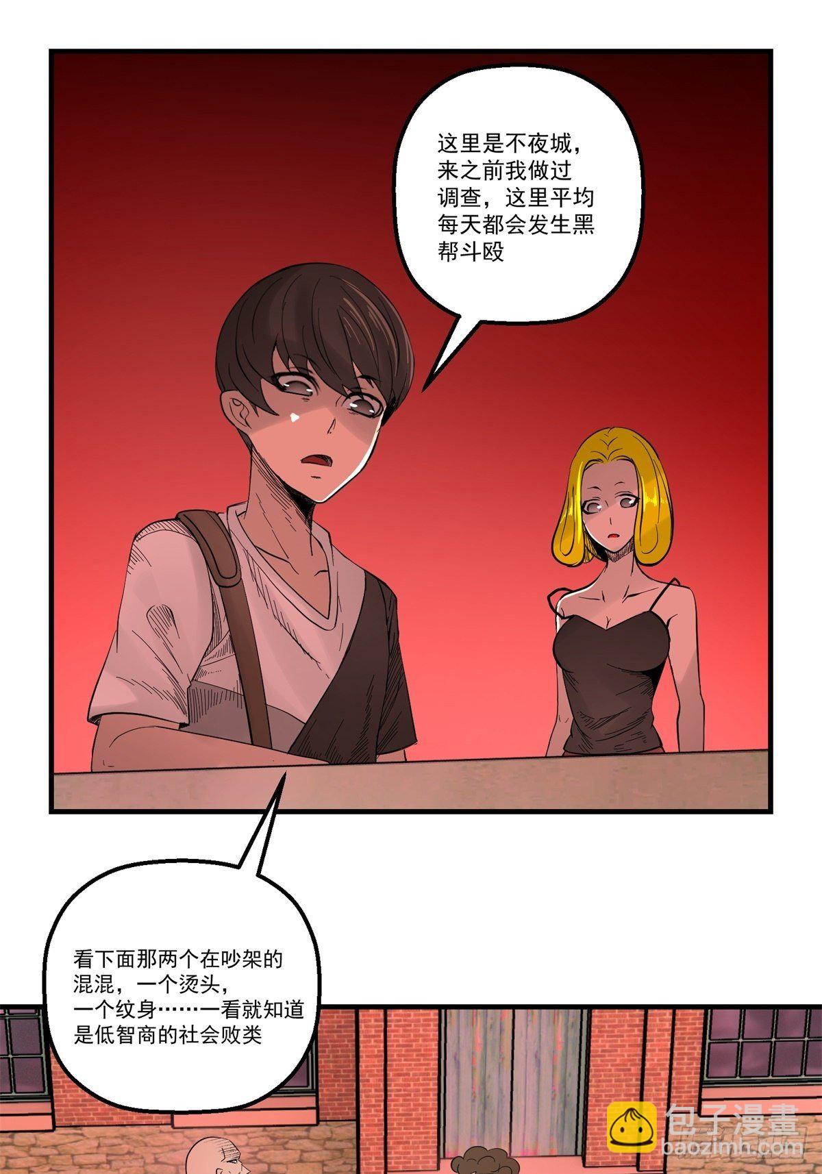 《黑锦鲤》34话 奉献吧！ 第13页