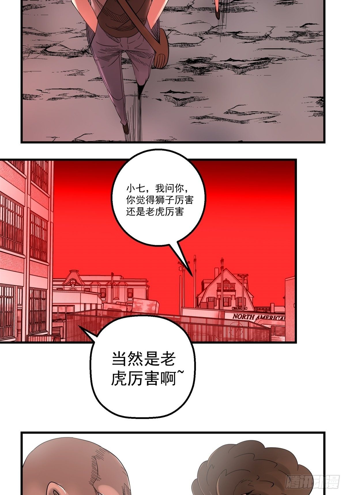 《黑锦鲤》34话 奉献吧！ 第15页