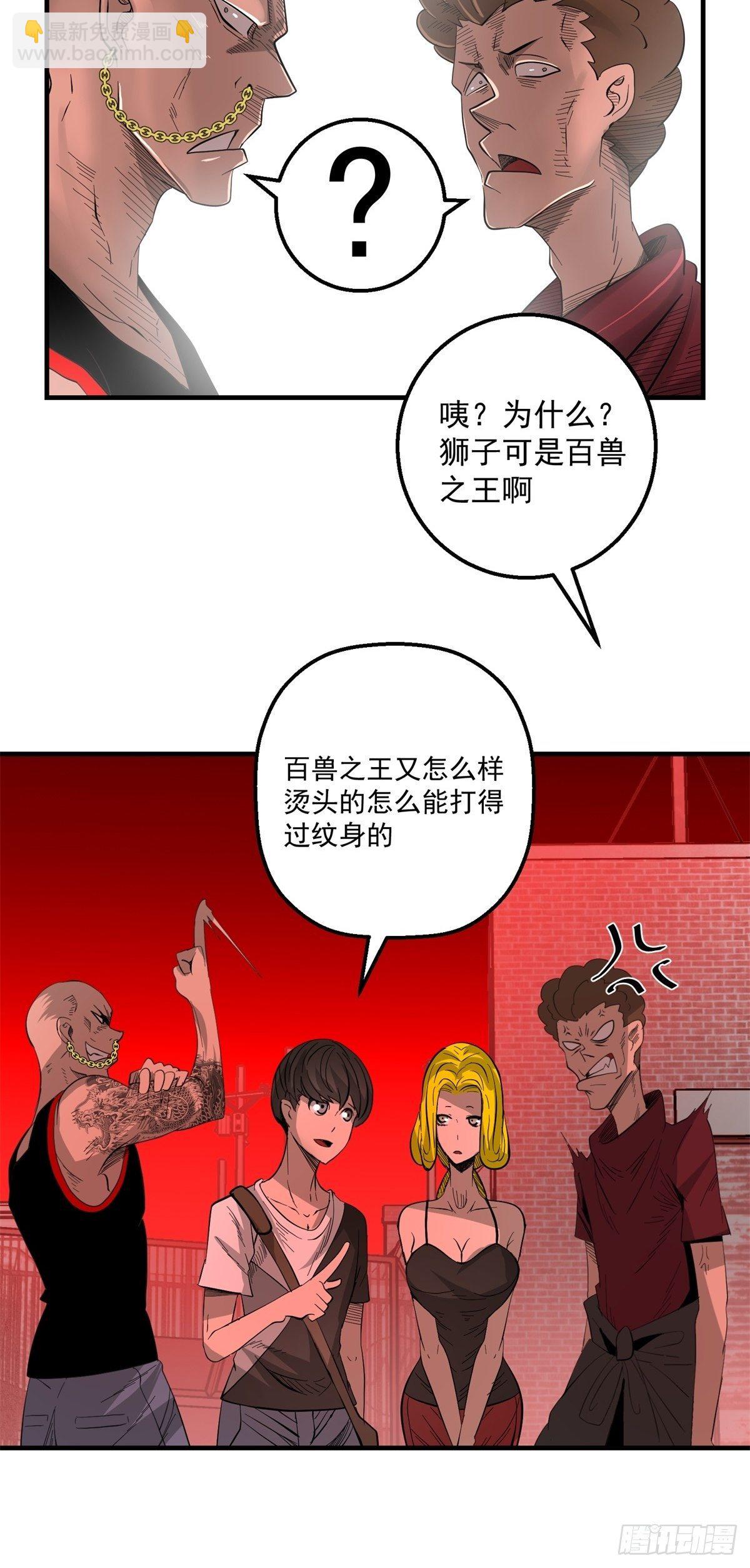 《黑锦鲤》34话 奉献吧！ 第16页