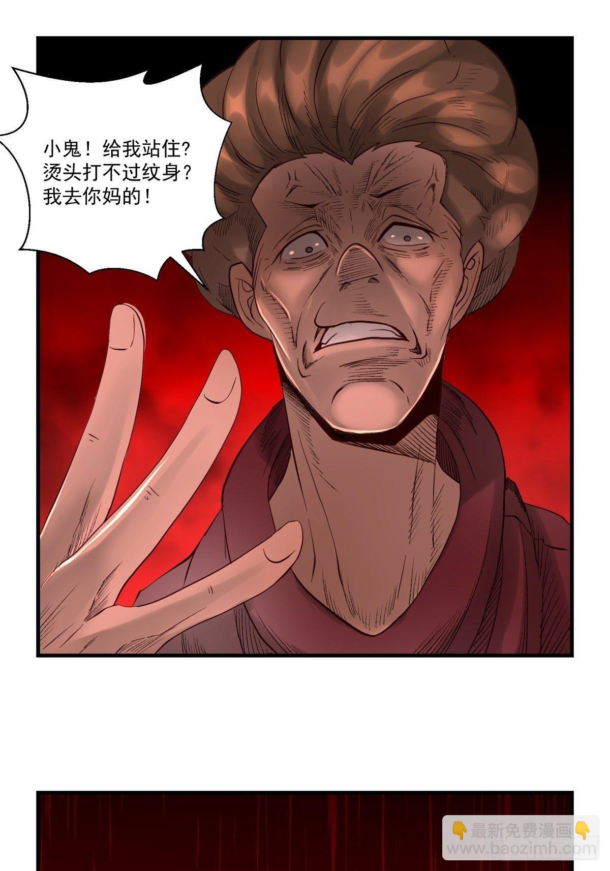 《黑锦鲤》34话 奉献吧！ 第17页