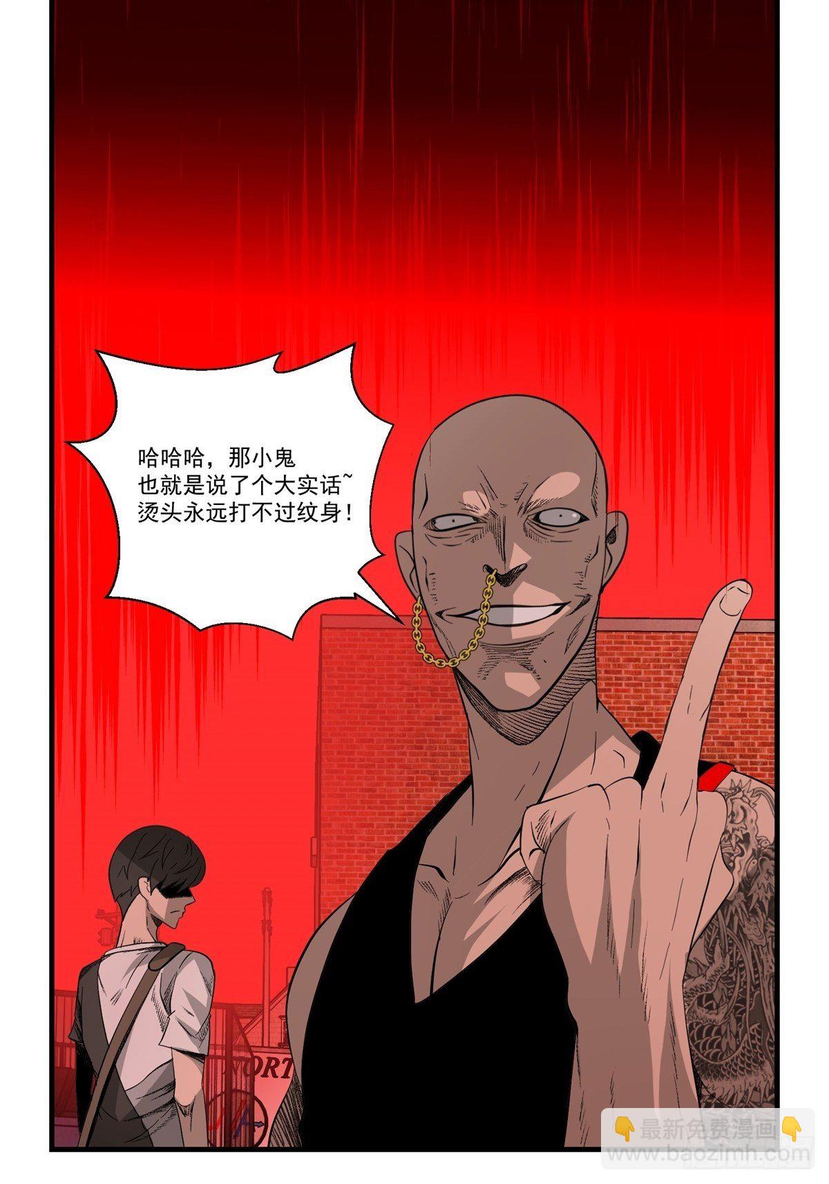 《黑锦鲤》34话 奉献吧！ 第18页