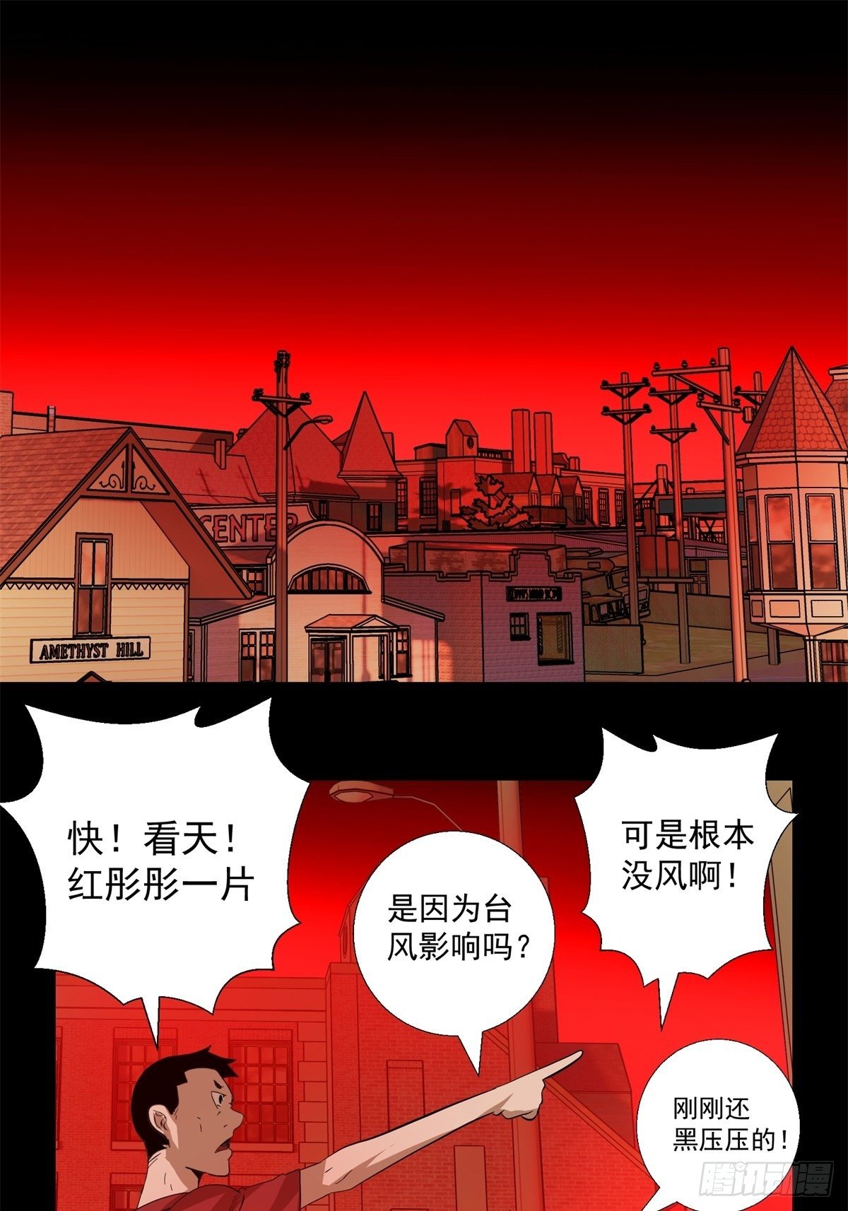 《黑锦鲤》34话 奉献吧！ 第1页
