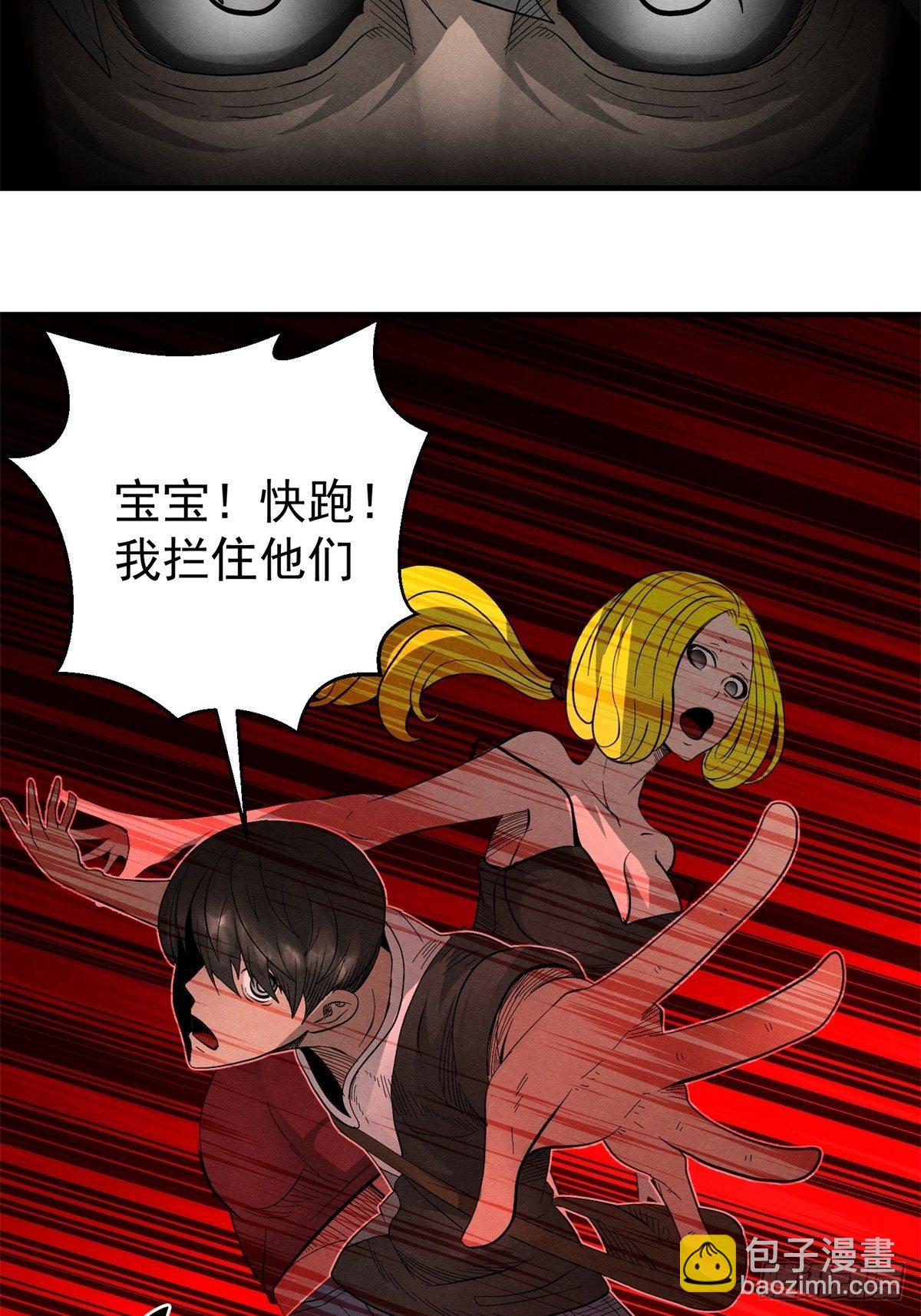 《黑锦鲤》34话 奉献吧！ 第22页