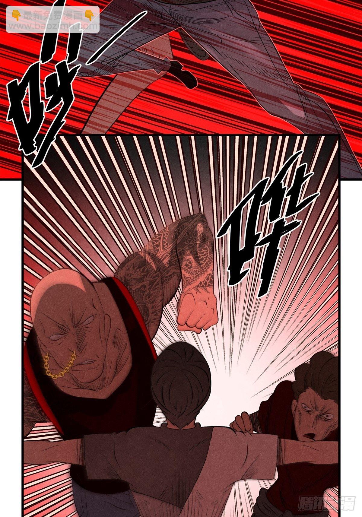 《黑锦鲤》34话 奉献吧！ 第23页