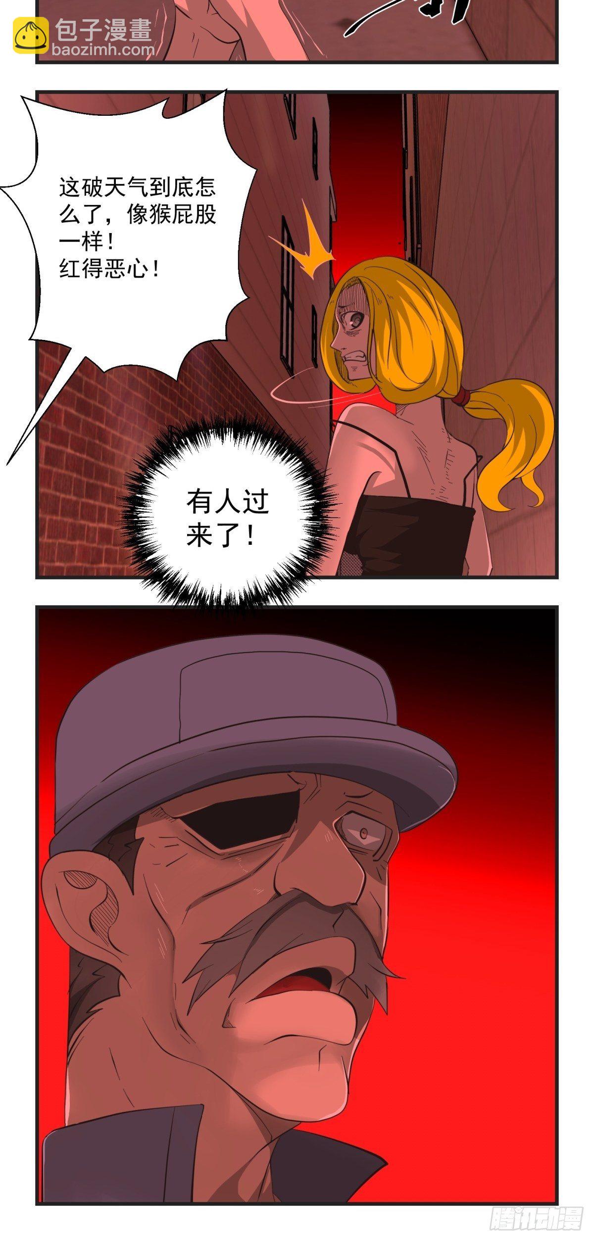 《黑锦鲤》34话 奉献吧！ 第32页