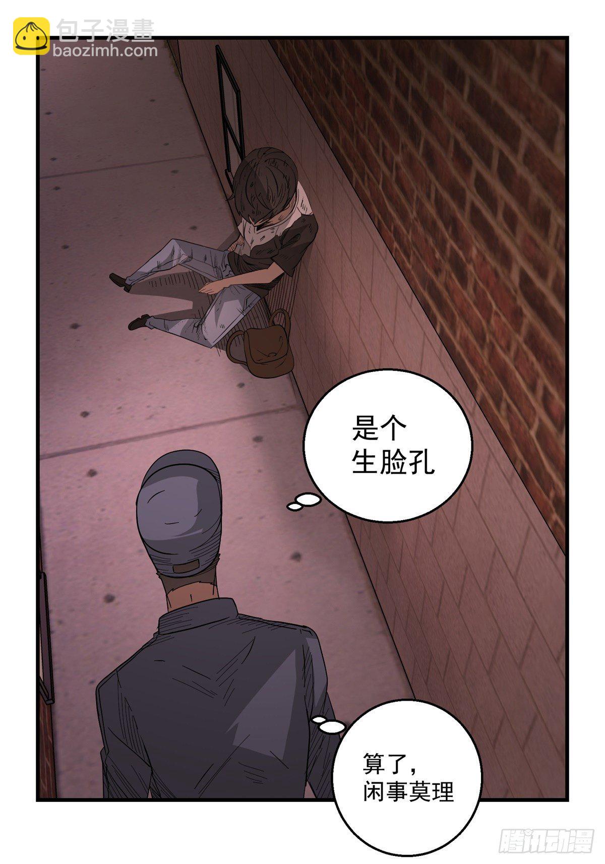 《黑锦鲤》34话 奉献吧！ 第33页