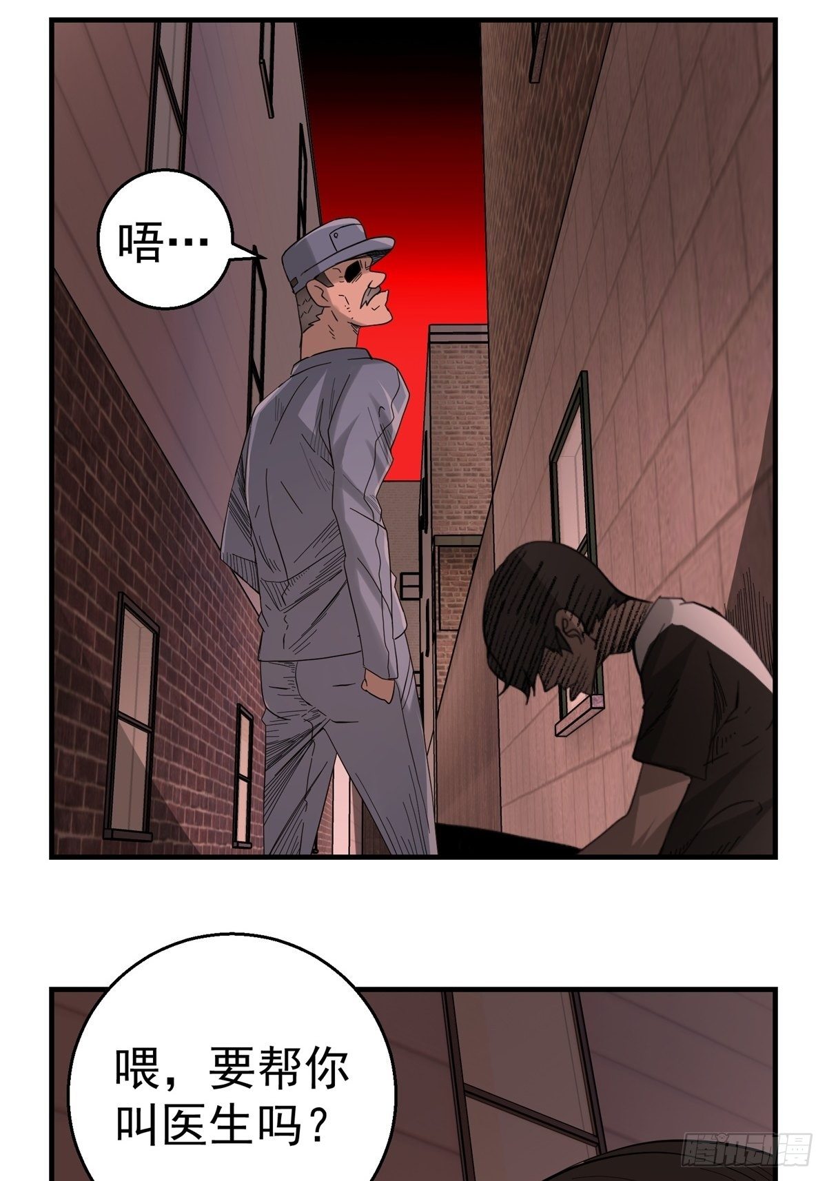 《黑锦鲤》34话 奉献吧！ 第34页