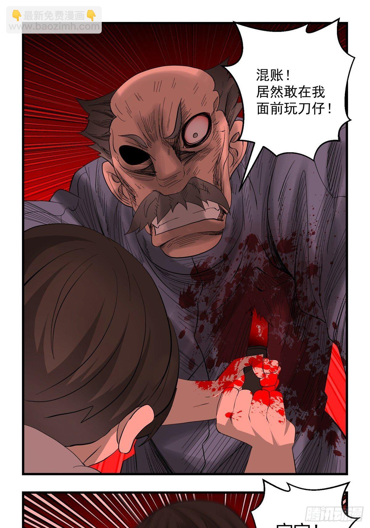 《黑锦鲤》34话 奉献吧！ 第37页