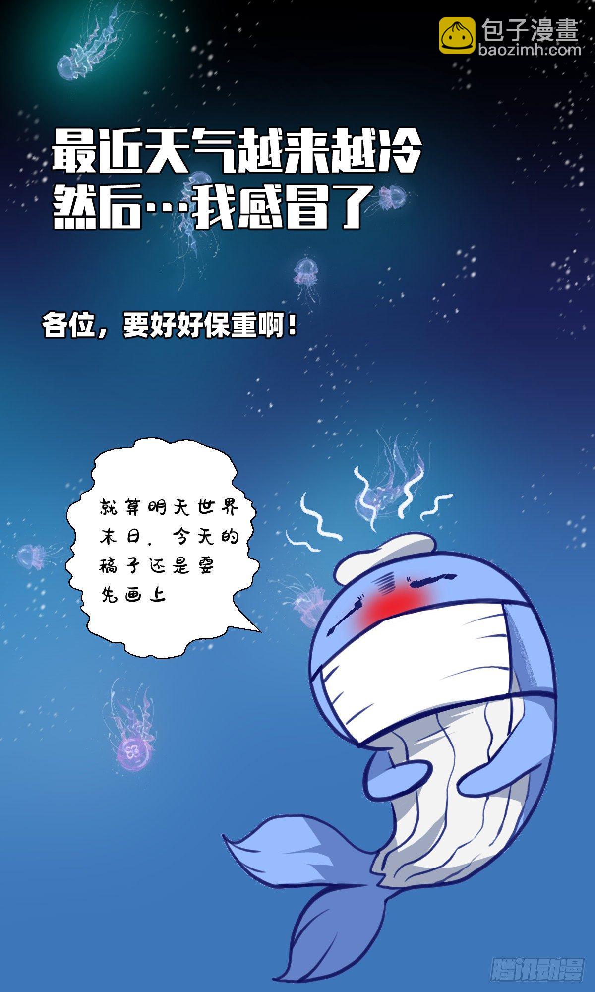 《黑锦鲤》34话 奉献吧！ 第41页