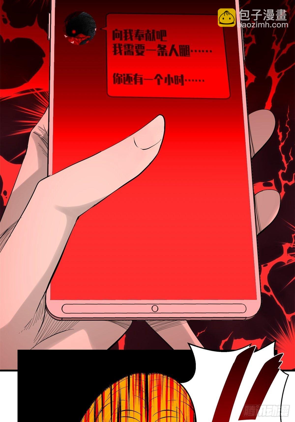 《黑锦鲤》34话 奉献吧！ 第6页