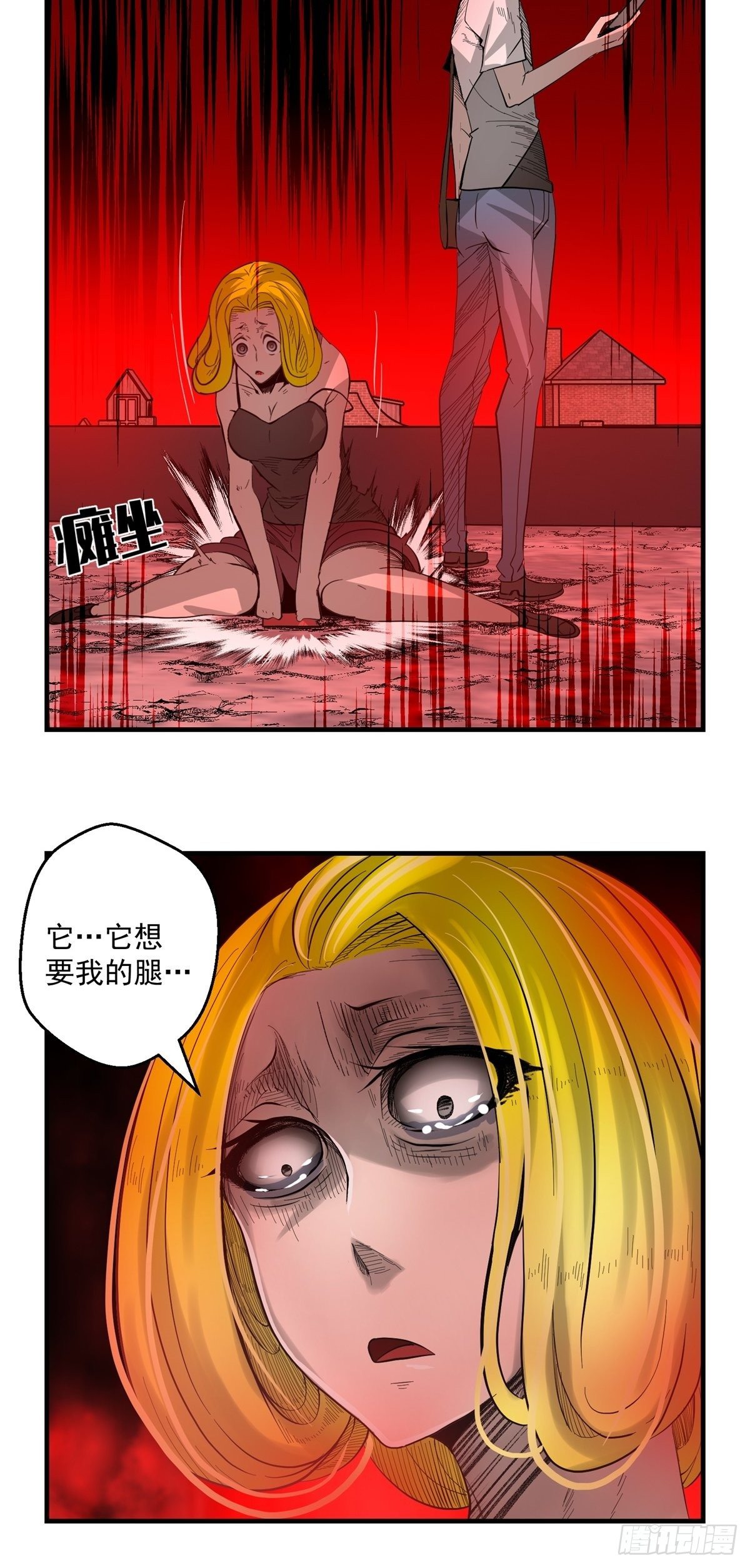 《黑锦鲤》34话 奉献吧！ 第8页