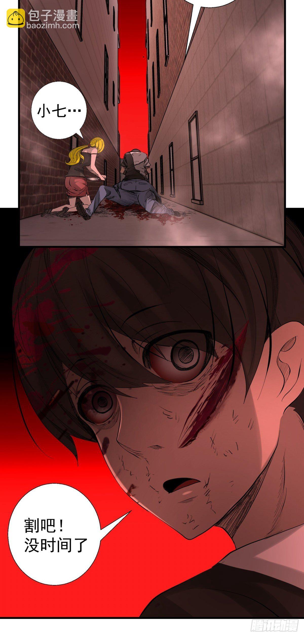 《黑锦鲤》35话都市丛林 第12页