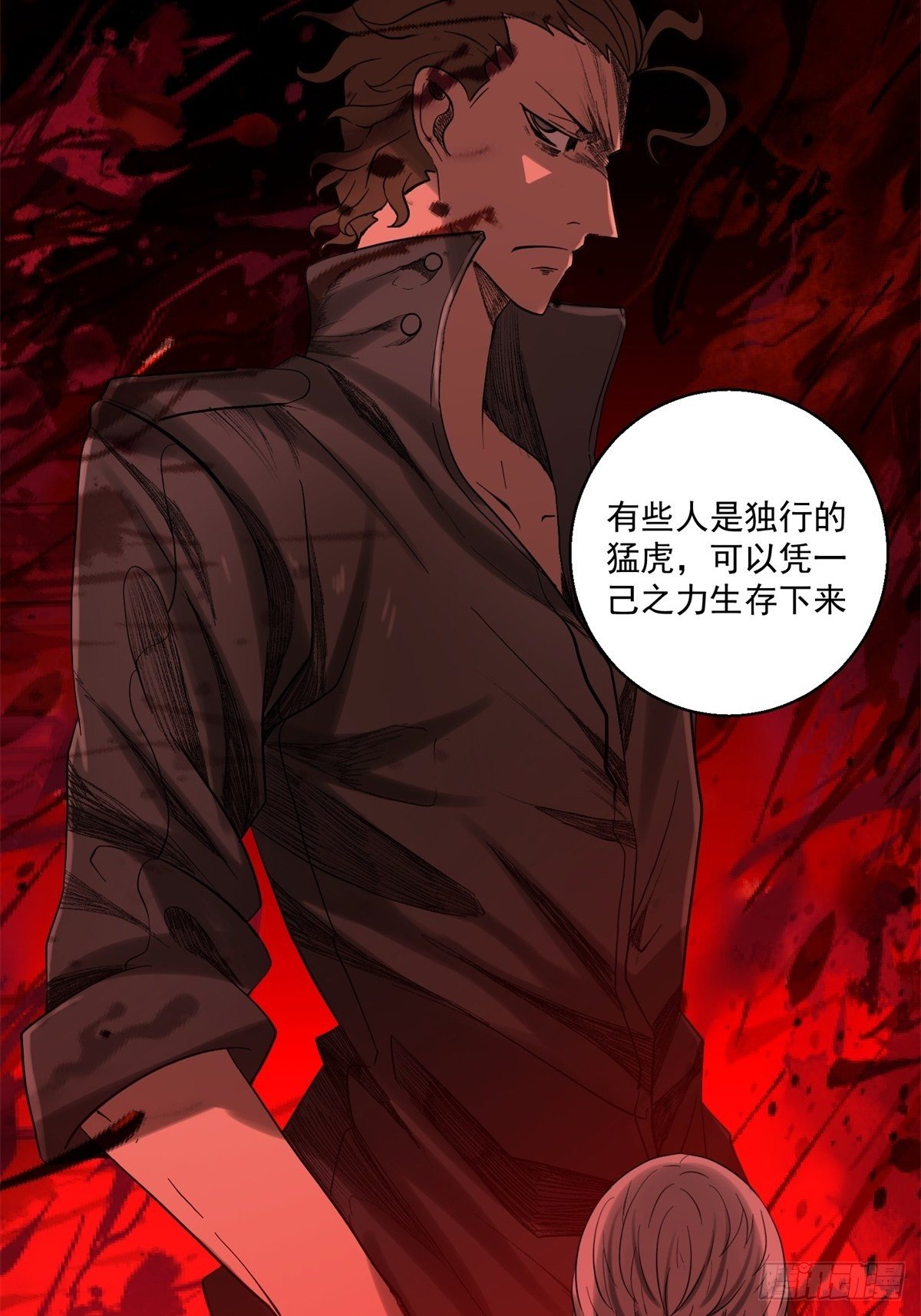 《黑锦鲤》35话都市丛林 第15页