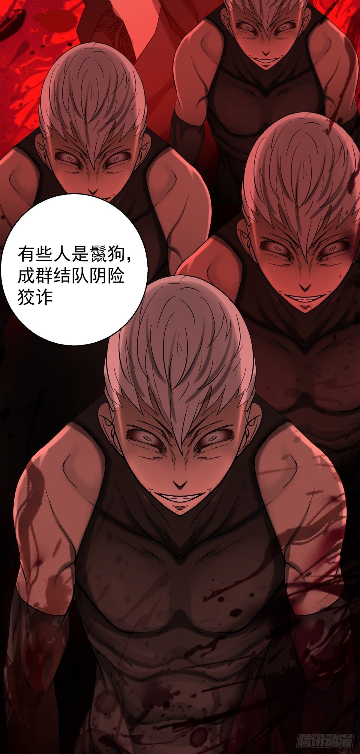 《黑锦鲤》35话都市丛林 第16页
