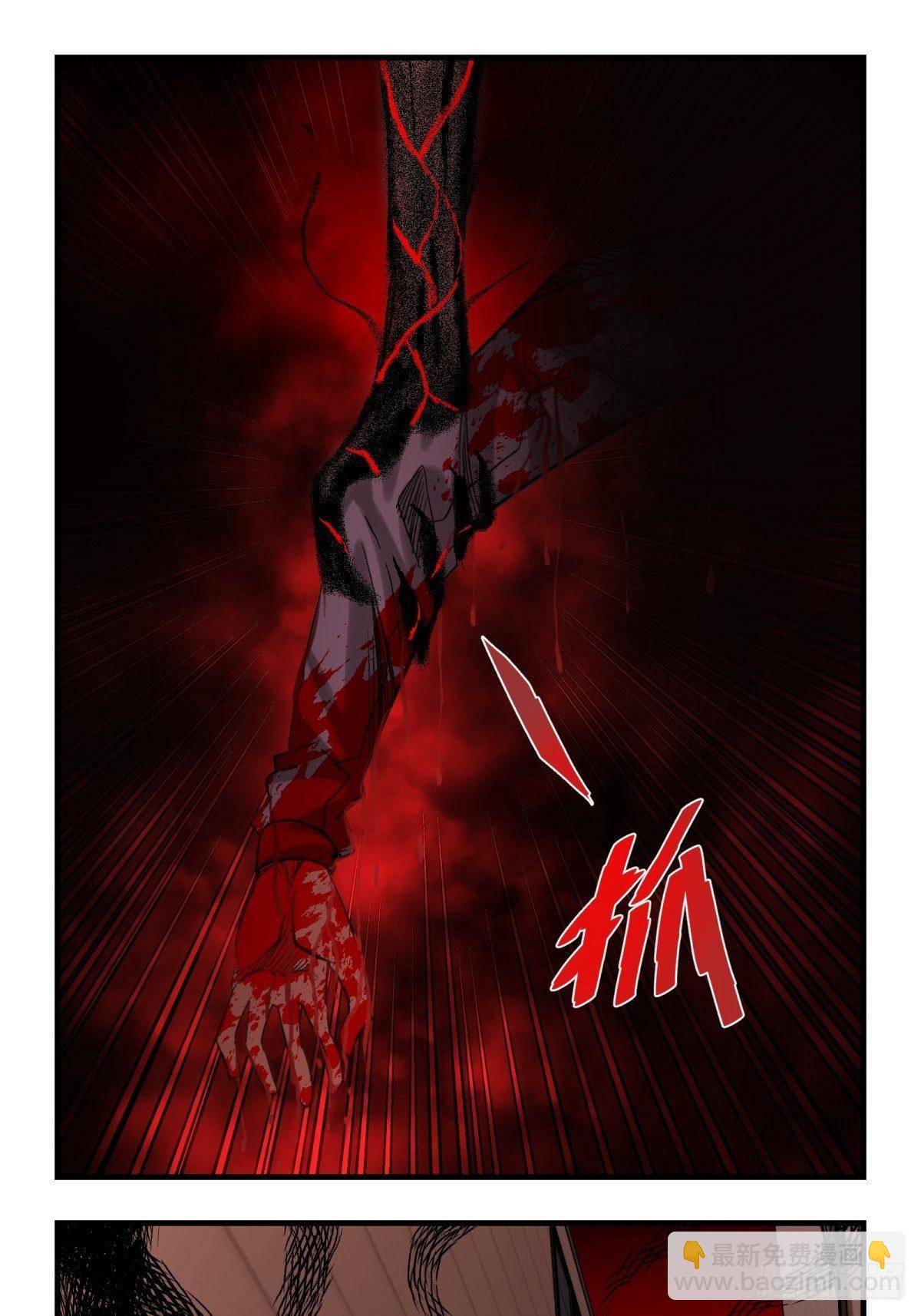 《黑锦鲤》35话都市丛林 第21页