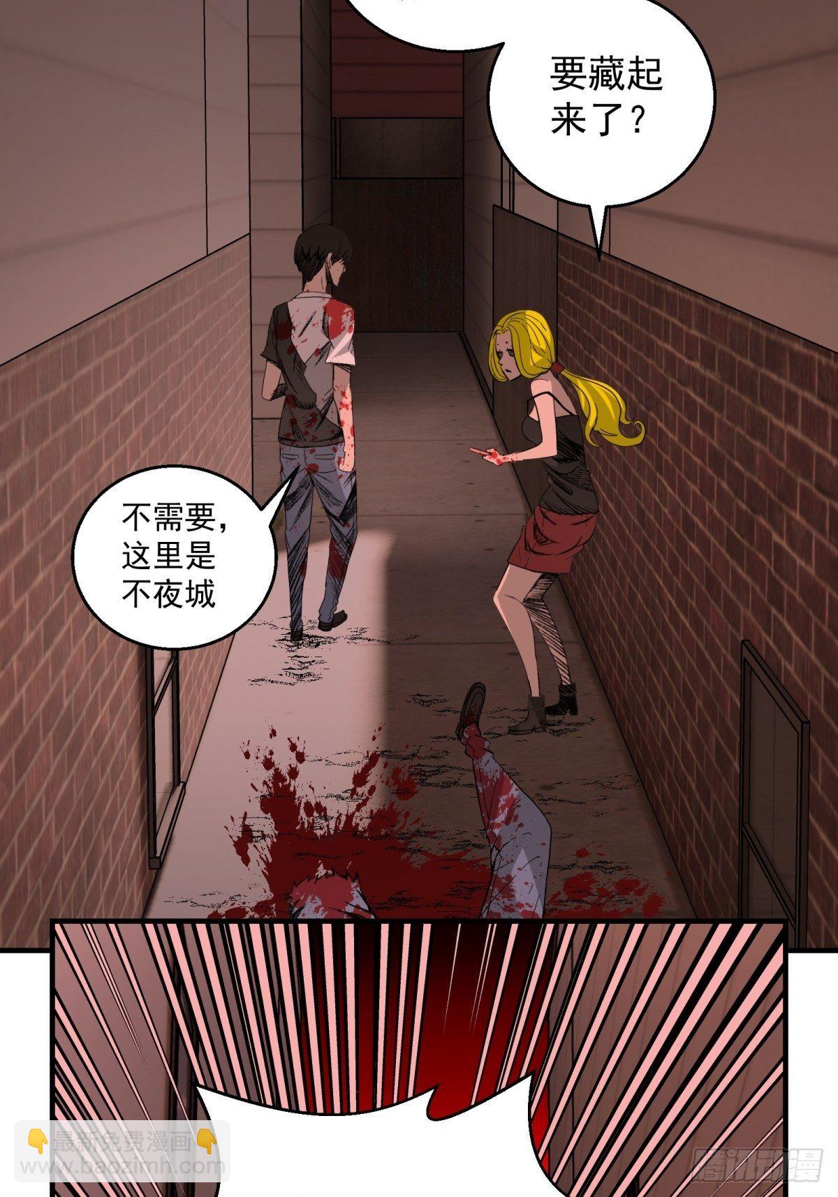《黑锦鲤》35话都市丛林 第26页