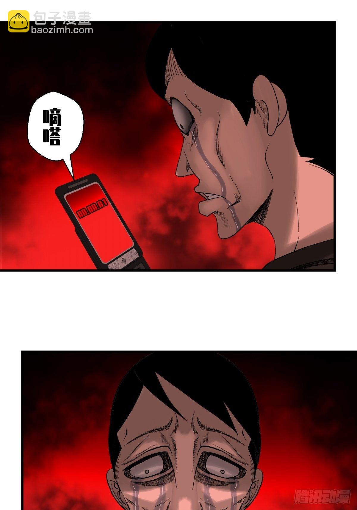 《黑锦鲤》35话都市丛林 第29页