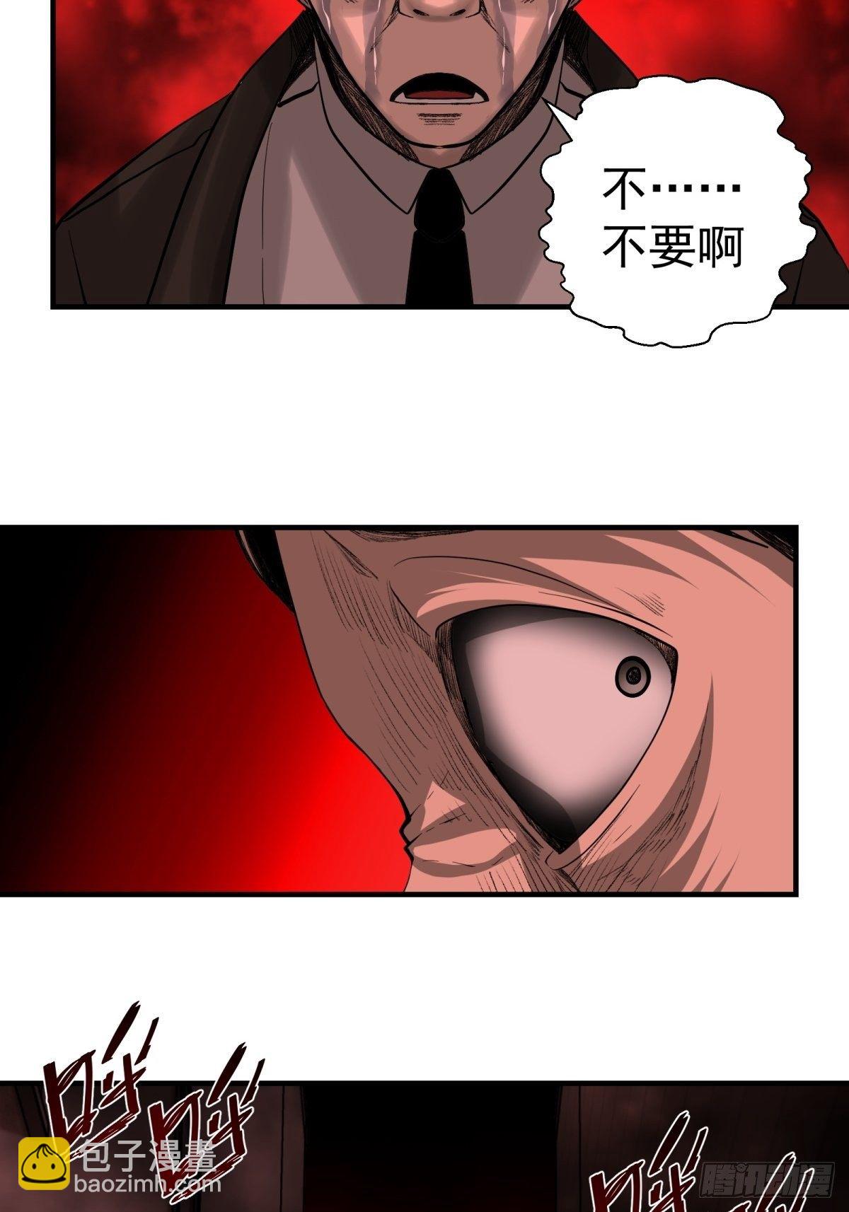 《黑锦鲤》35话都市丛林 第30页
