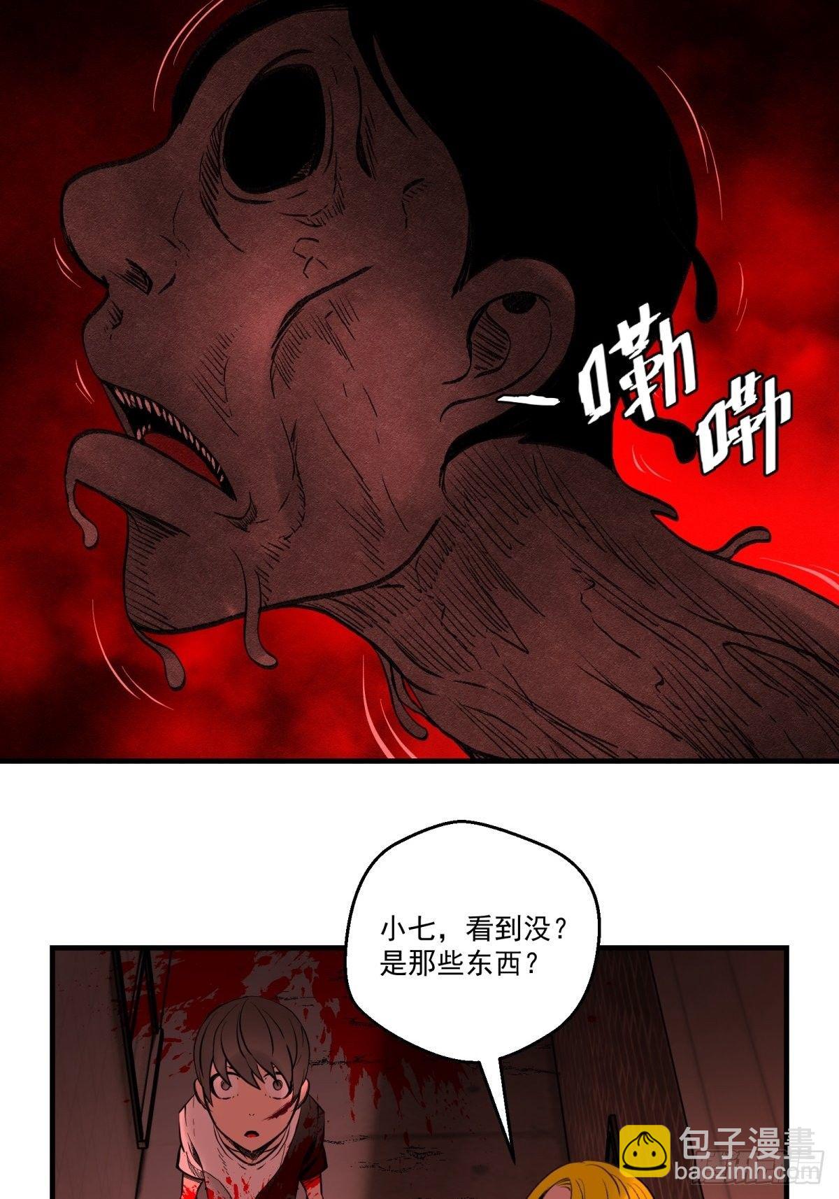《黑锦鲤》35话都市丛林 第34页
