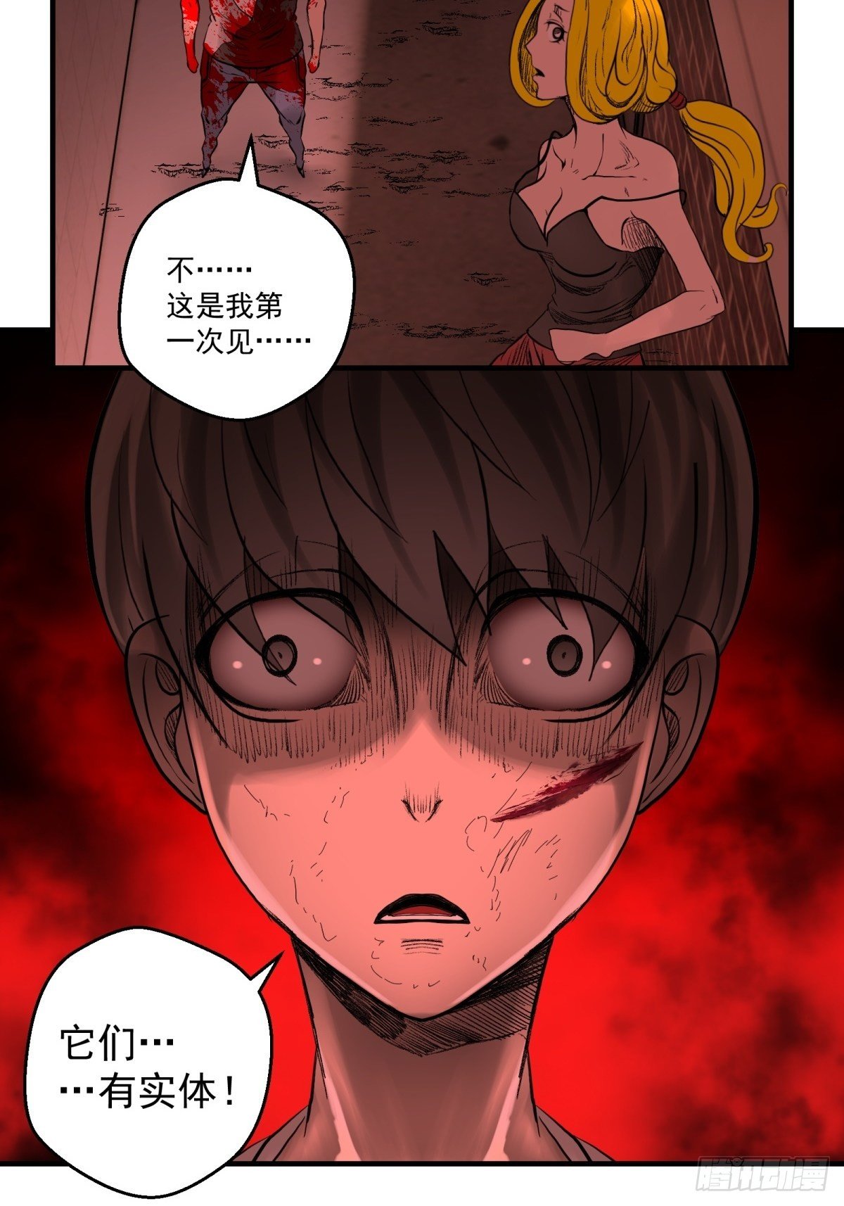 《黑锦鲤》35话都市丛林 第35页