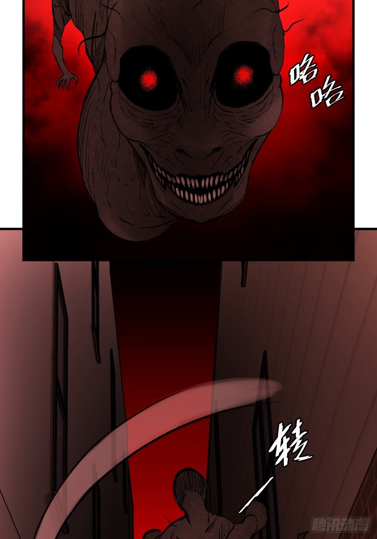 《黑锦鲤》35话都市丛林 第38页