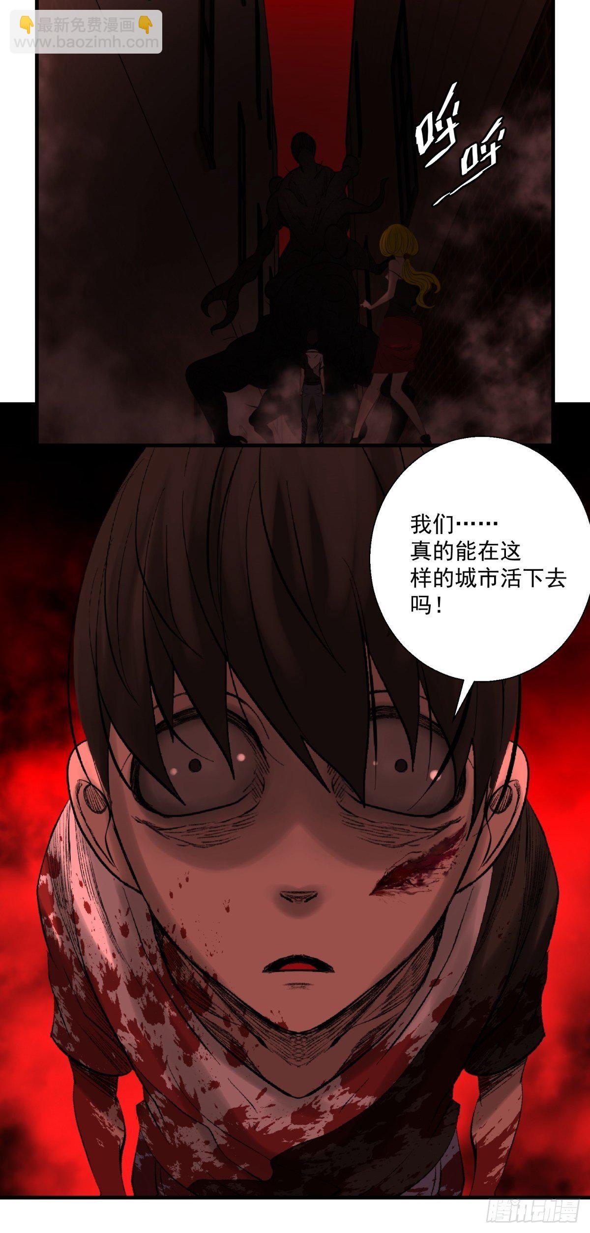《黑锦鲤》35话都市丛林 第40页