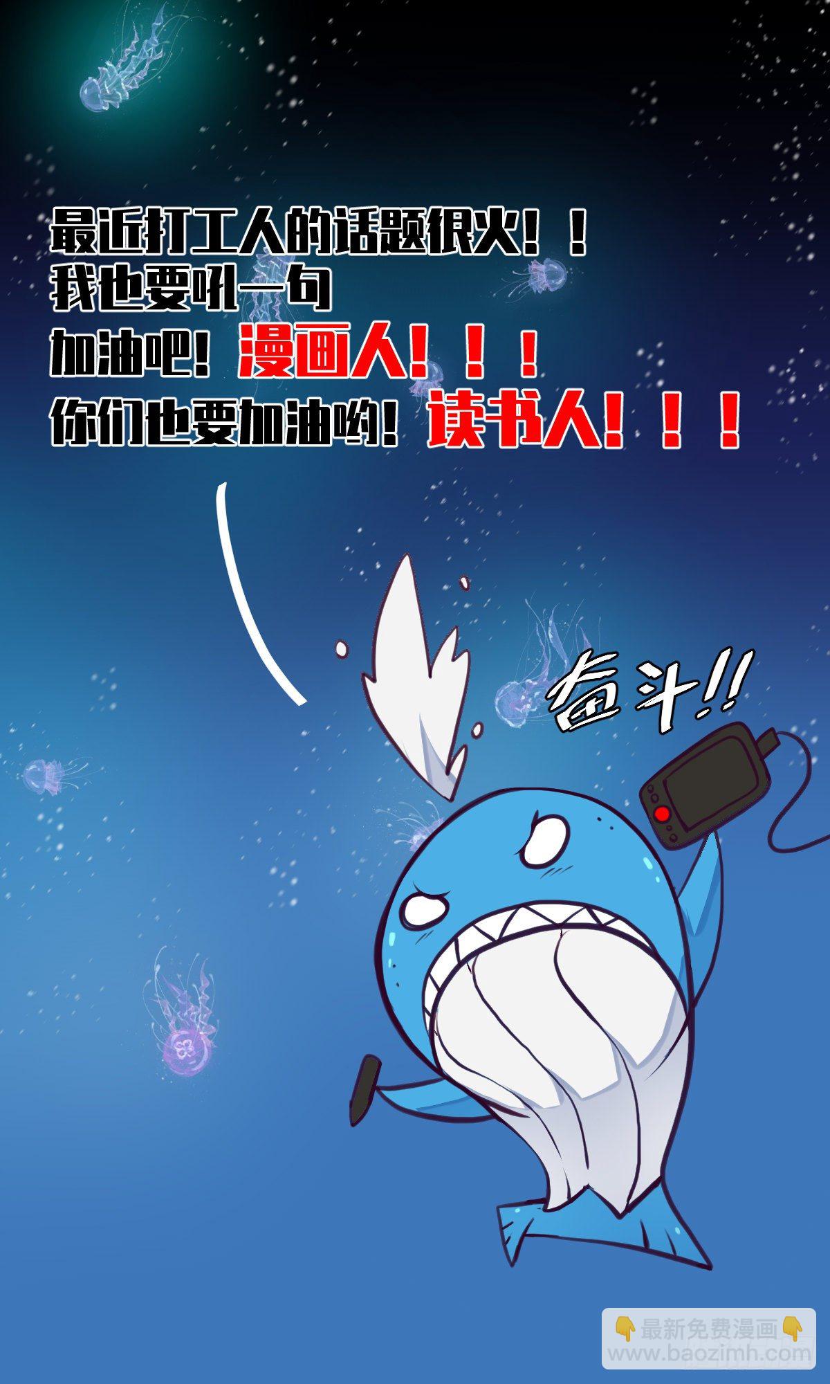 《黑锦鲤》35话都市丛林 第41页