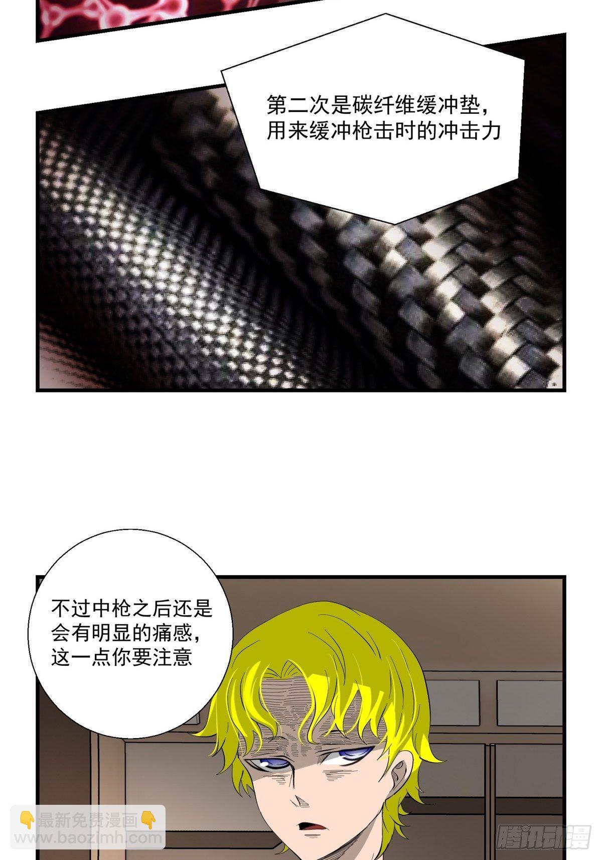 《黑锦鲤》33话 风暴前夕 第11页