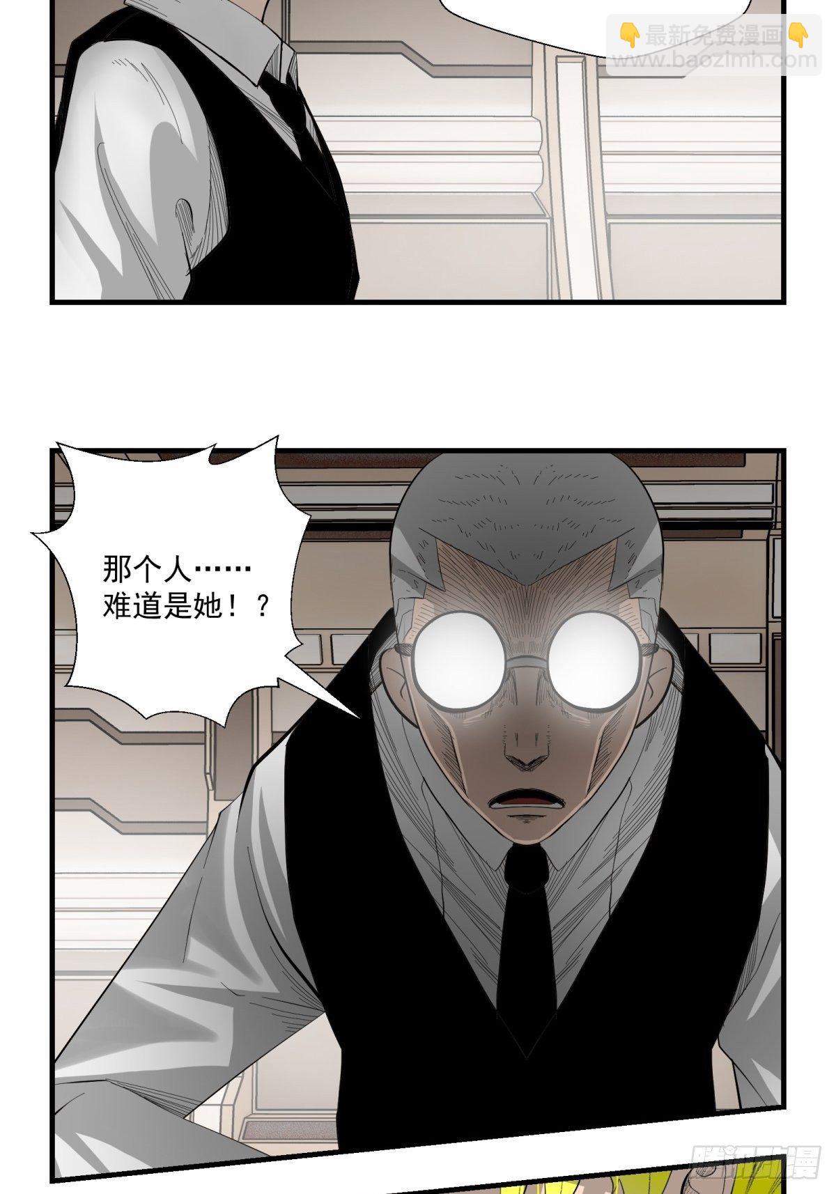 《黑锦鲤》33话 风暴前夕 第14页