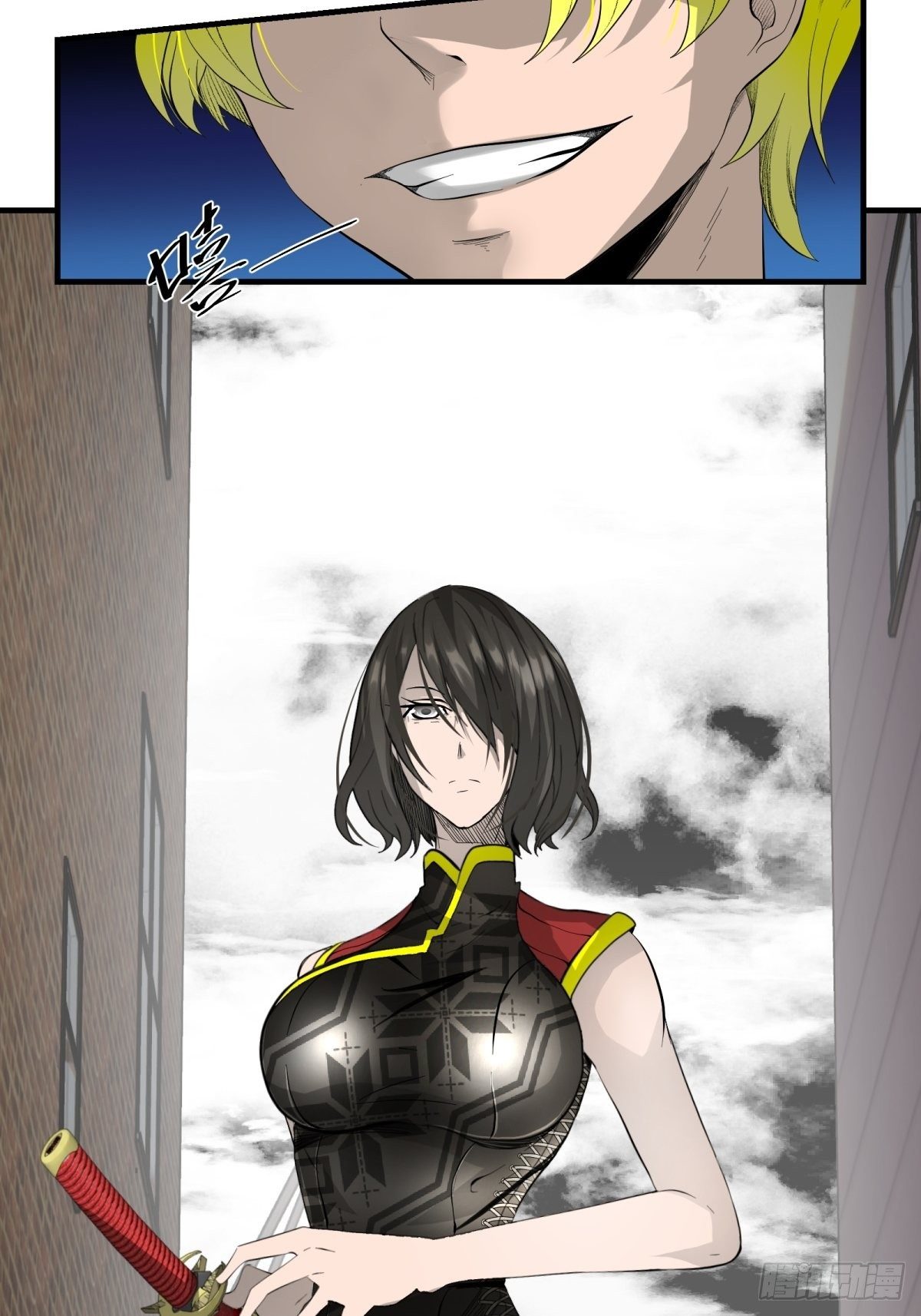 《黑锦鲤》33话 风暴前夕 第15页