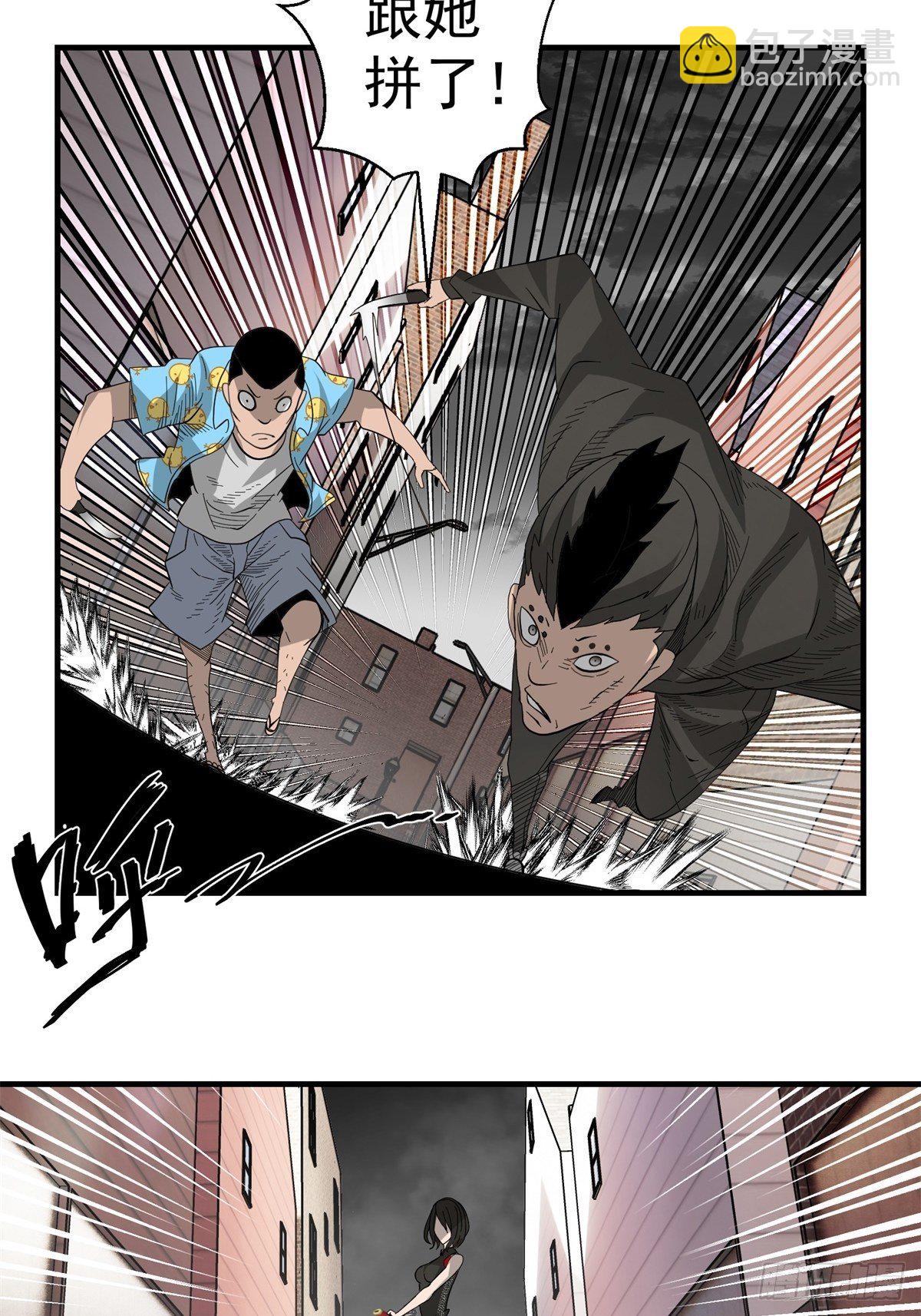 《黑锦鲤》33话 风暴前夕 第18页
