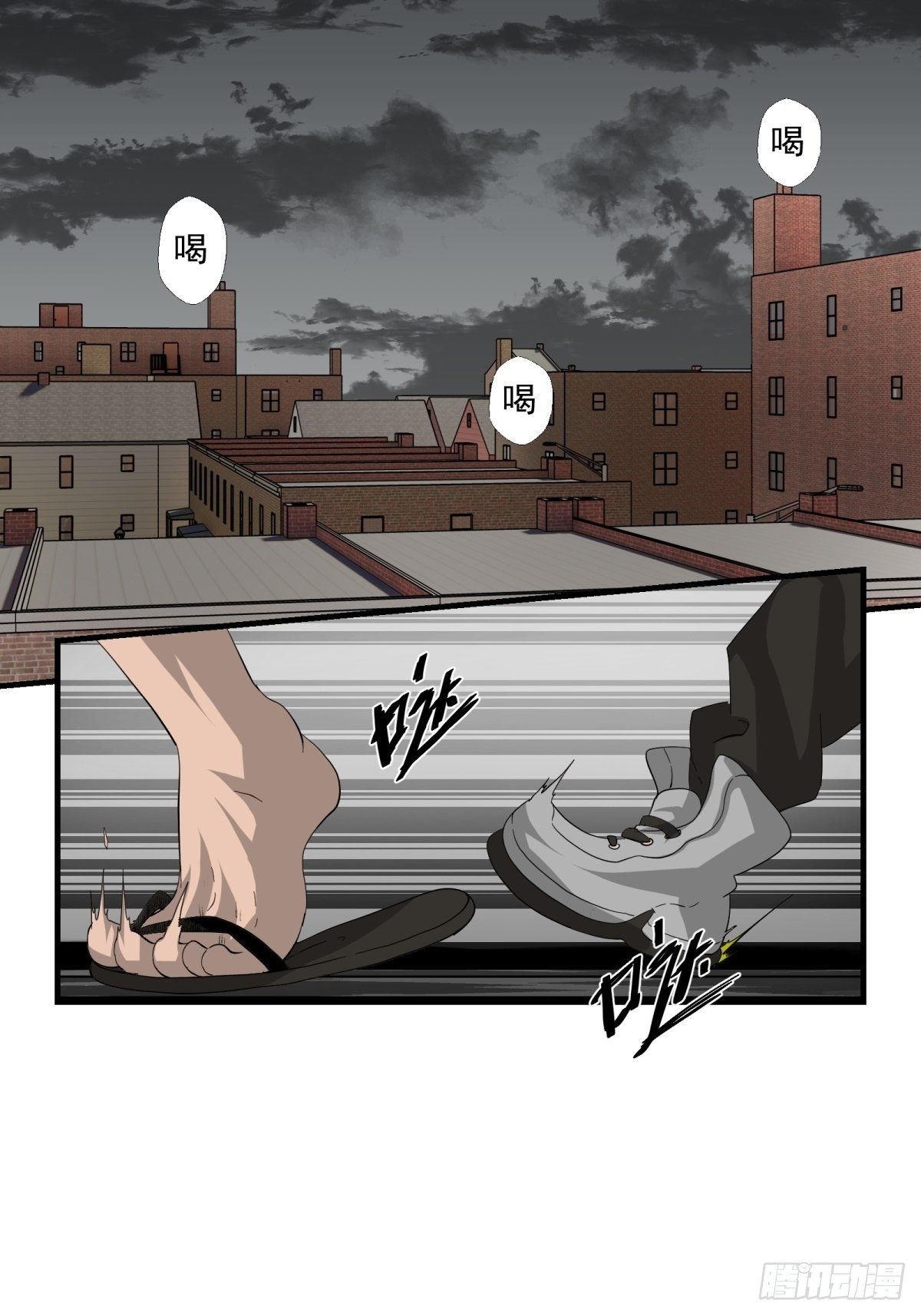 《黑锦鲤》33话 风暴前夕 第1页