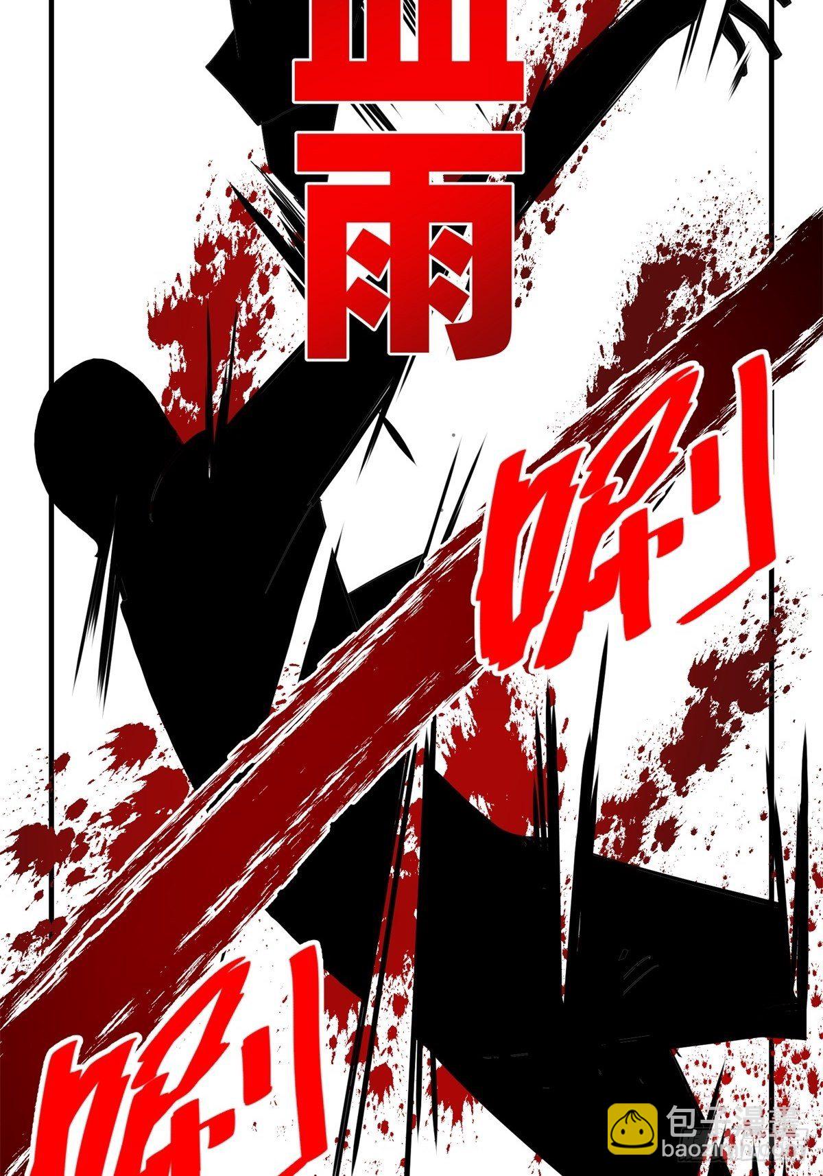 《黑锦鲤》33话 风暴前夕 第23页