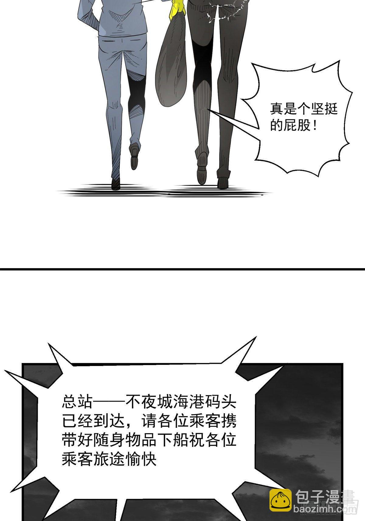 《黑锦鲤》33话 风暴前夕 第31页
