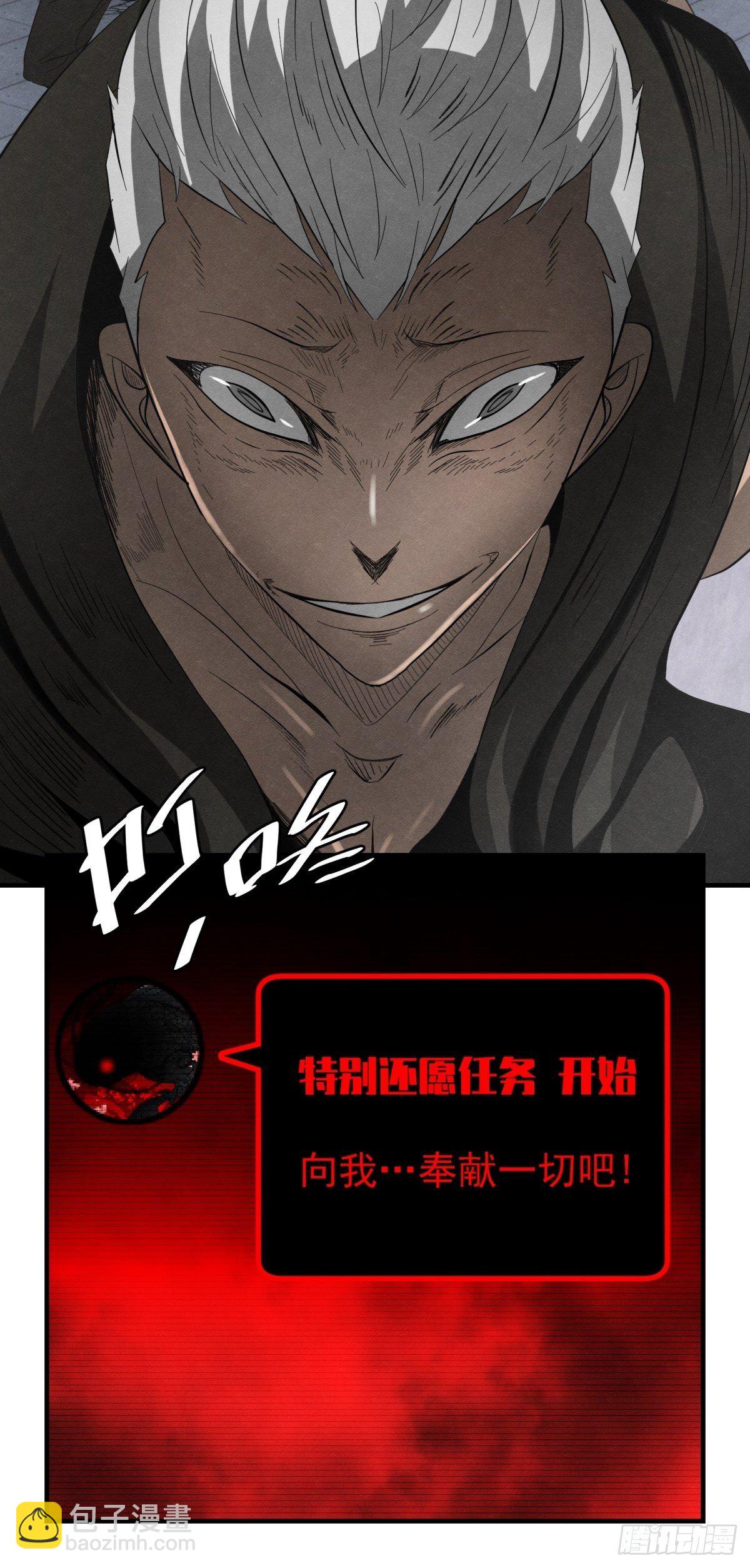 《黑锦鲤》33话 风暴前夕 第40页