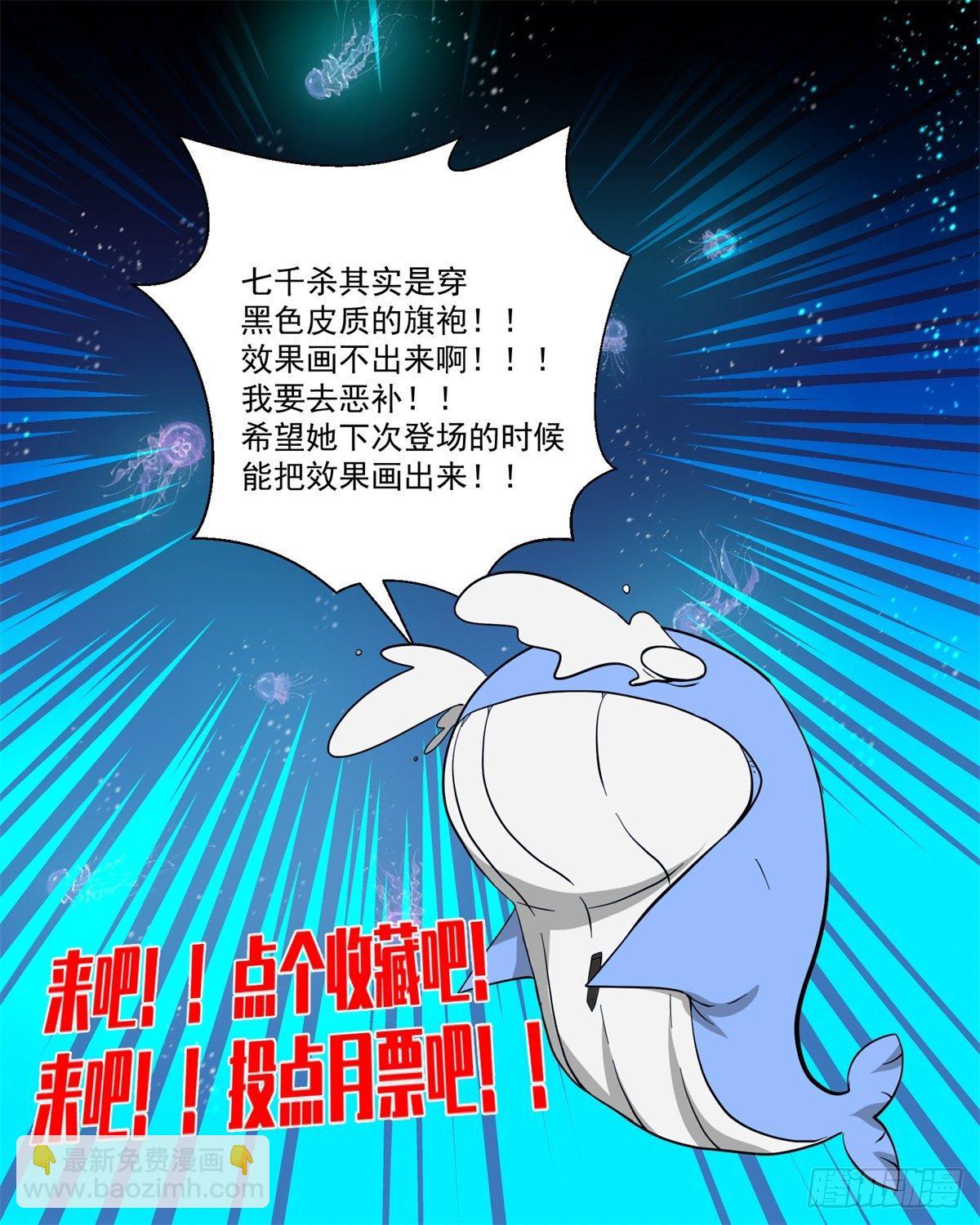 《黑锦鲤》33话 风暴前夕 第41页